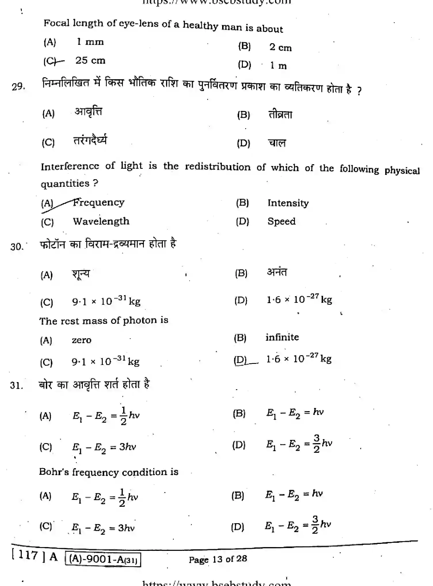 Bihar Board Class 12 2021 PHYSICS-117-A Question Bank - Page 12