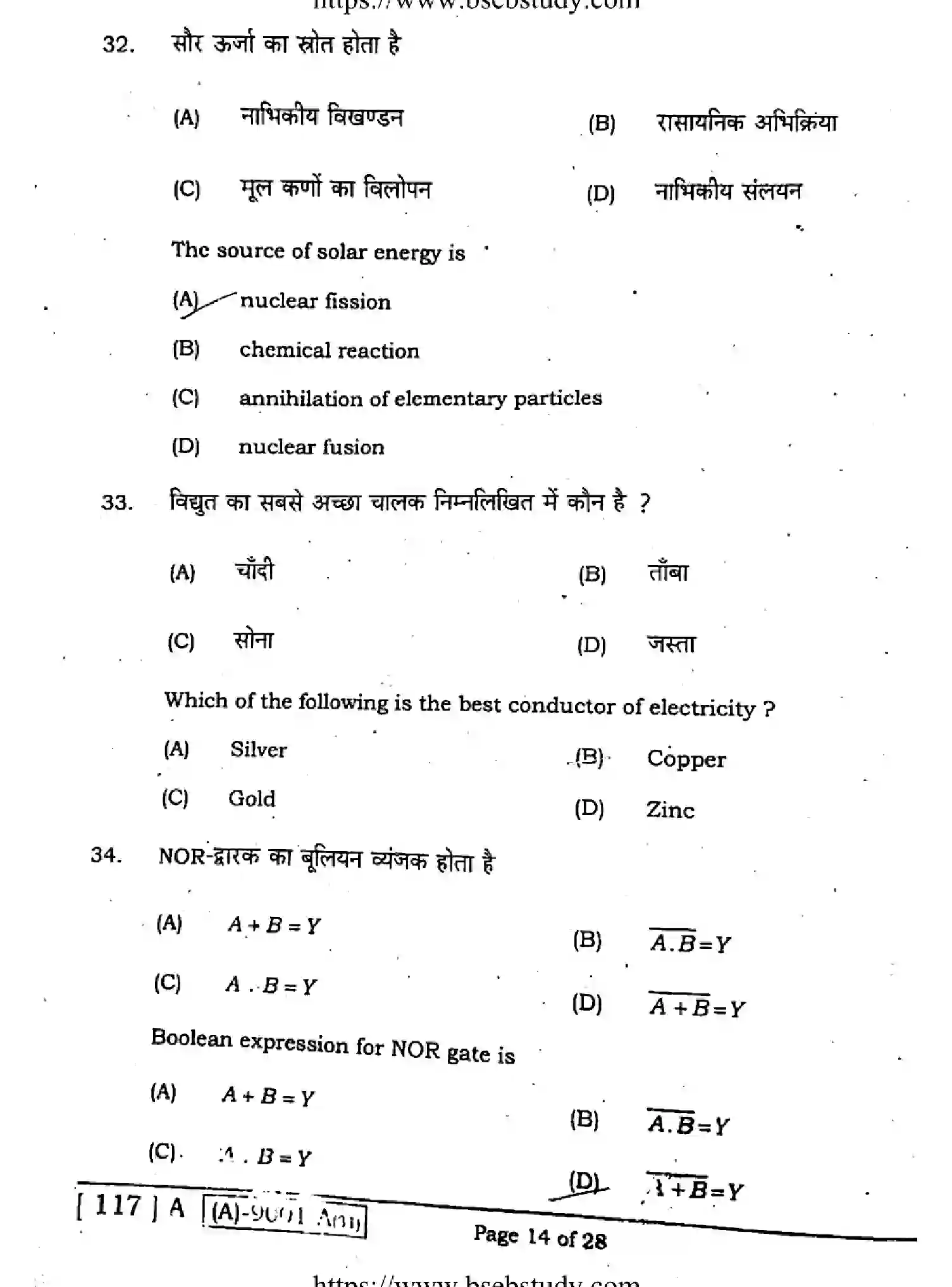 Bihar Board Class 12 2021 PHYSICS-117-A Question Bank - Page 13