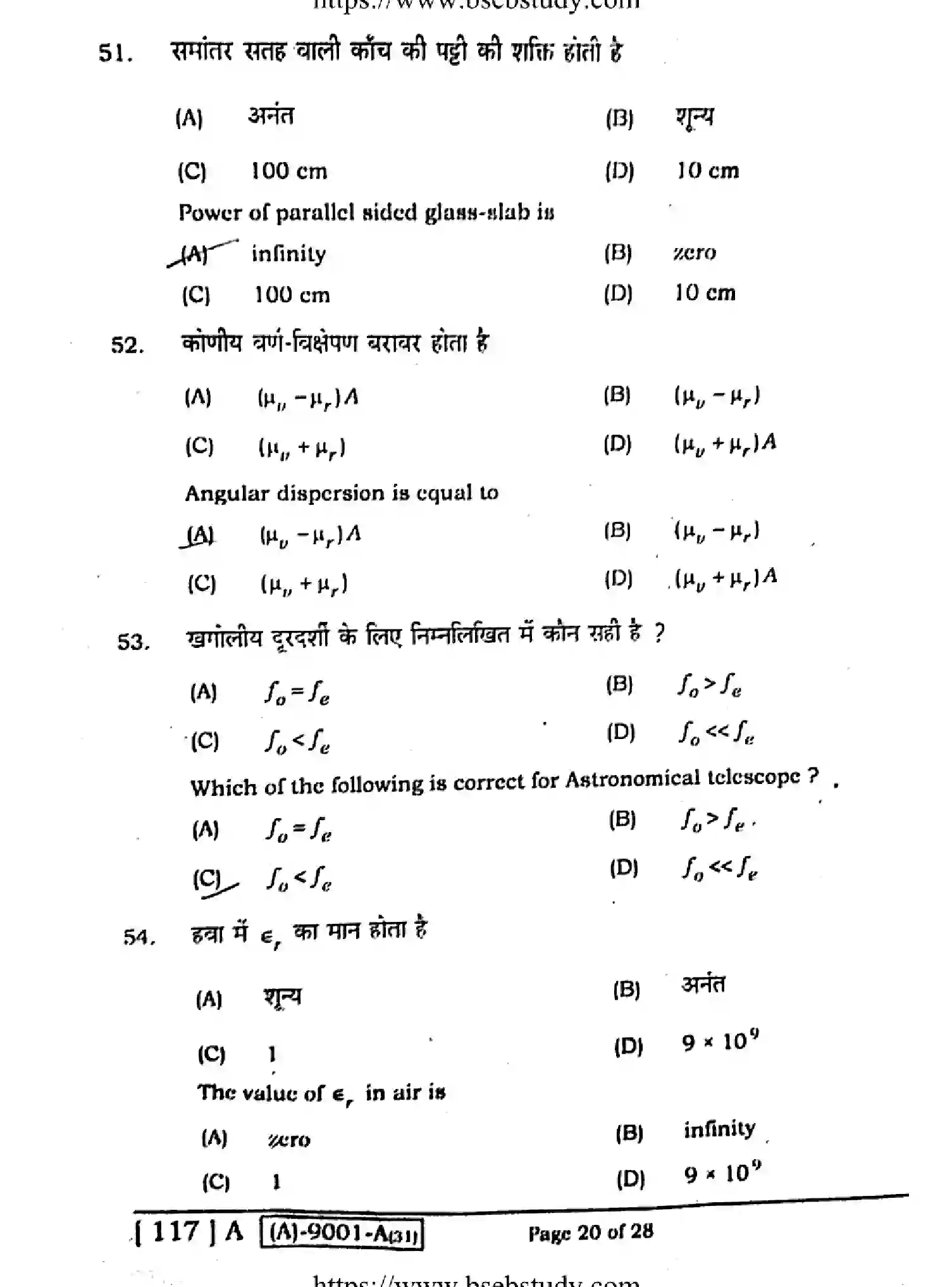 Bihar Board Class 12 2021 PHYSICS-117-A Question Bank - Page 19