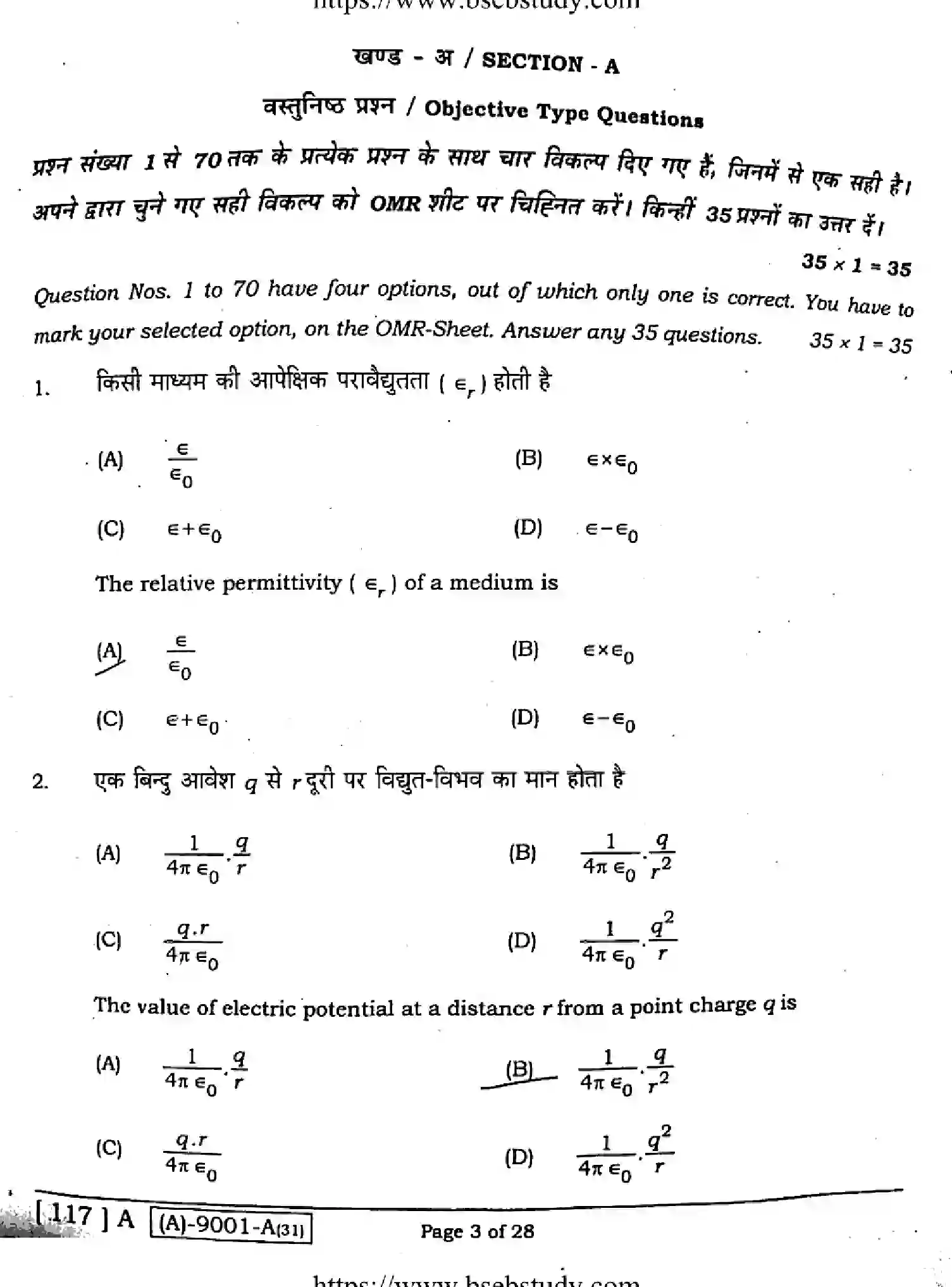 Bihar Board Class 12 2021 PHYSICS-117-A Question Bank - Page 2