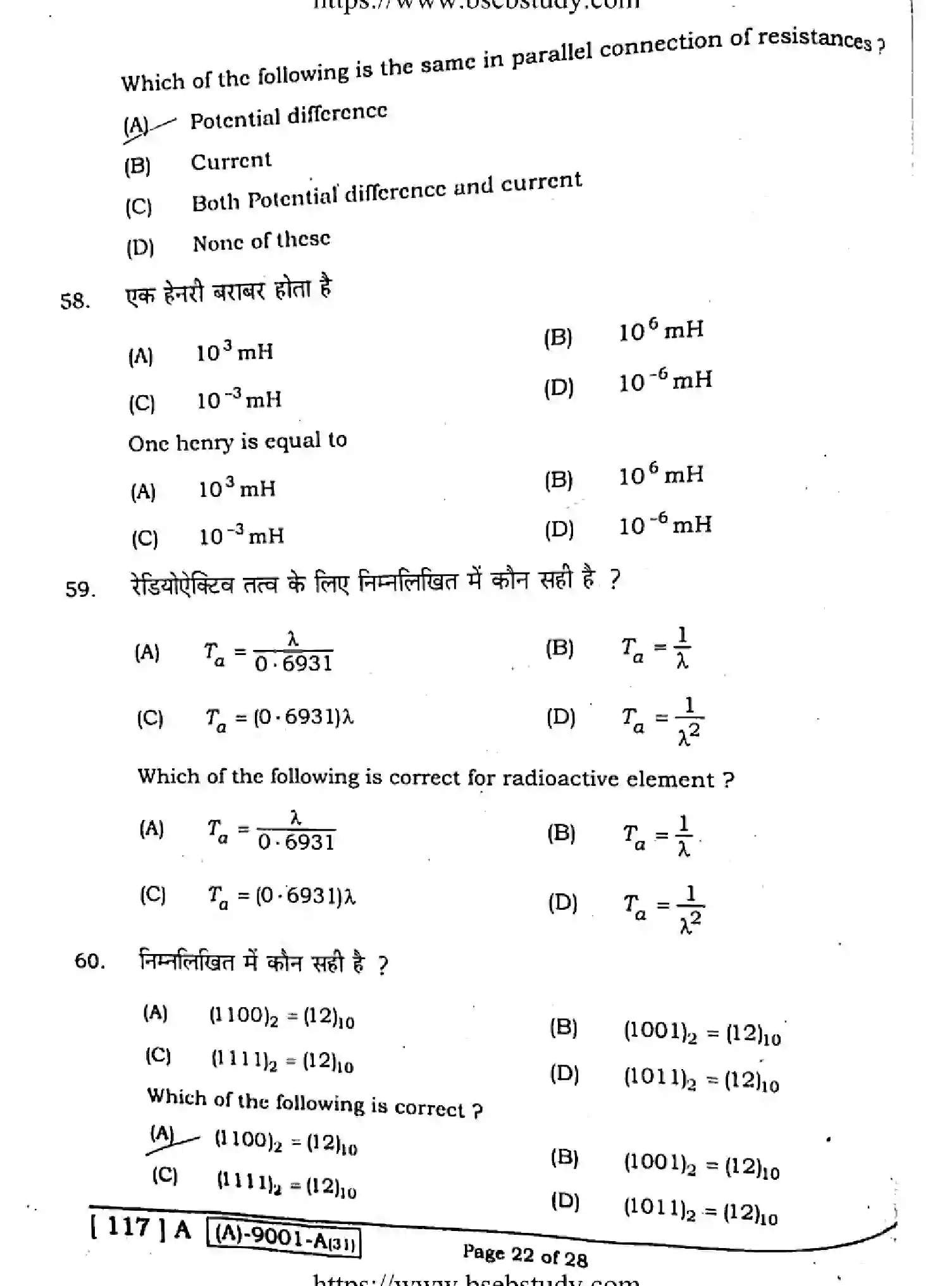 Bihar Board Class 12 2021 PHYSICS-117-A Question Bank - Page 21