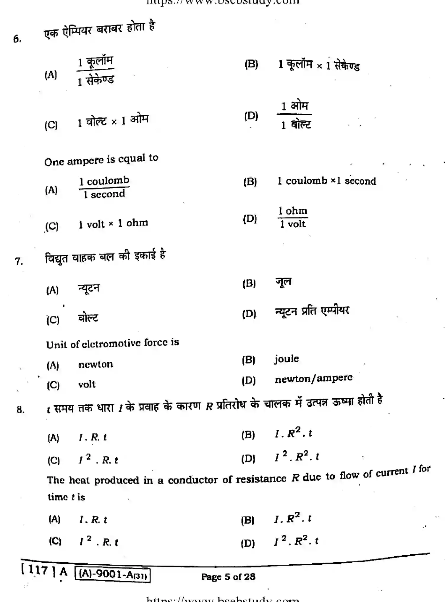Bihar Board Class 12 2021 PHYSICS-117-A Question Bank - Page 4