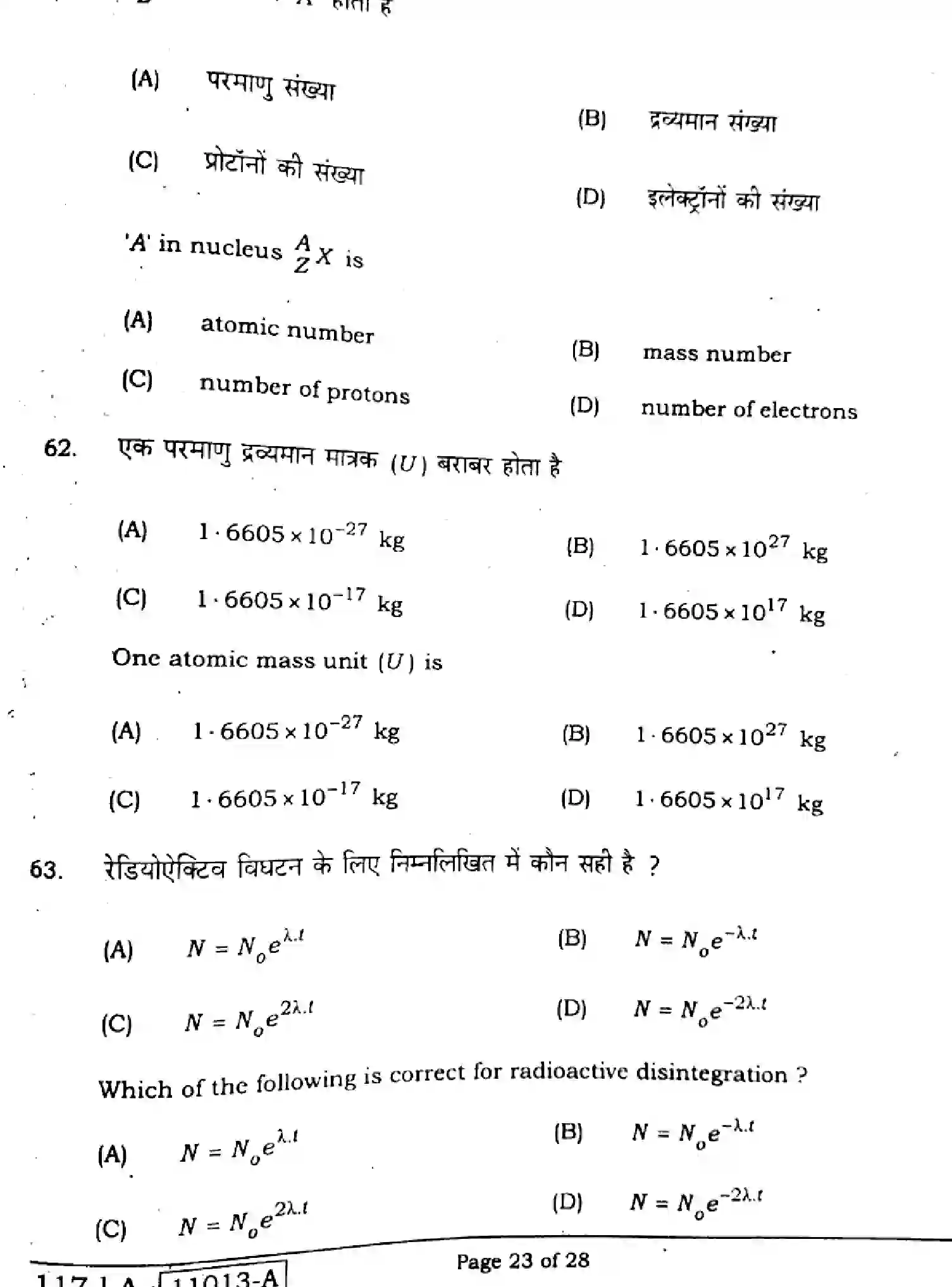 Bihar Board Class 12 2021 PHYSICS-117-A-V2 Question Bank - Page 23