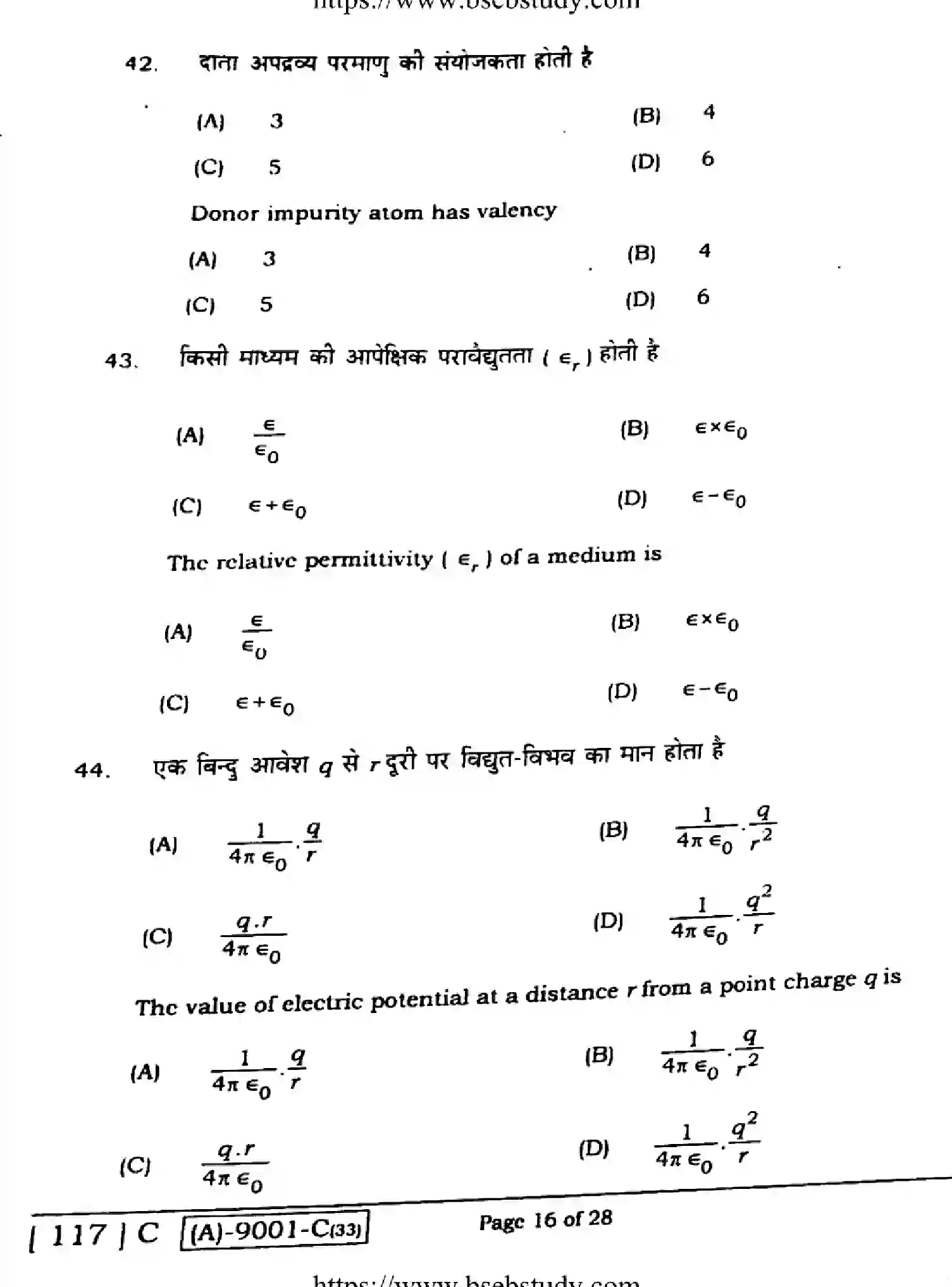 Bihar Board Class 12 2021 PHYSICS-117-C Question Bank - Page 16