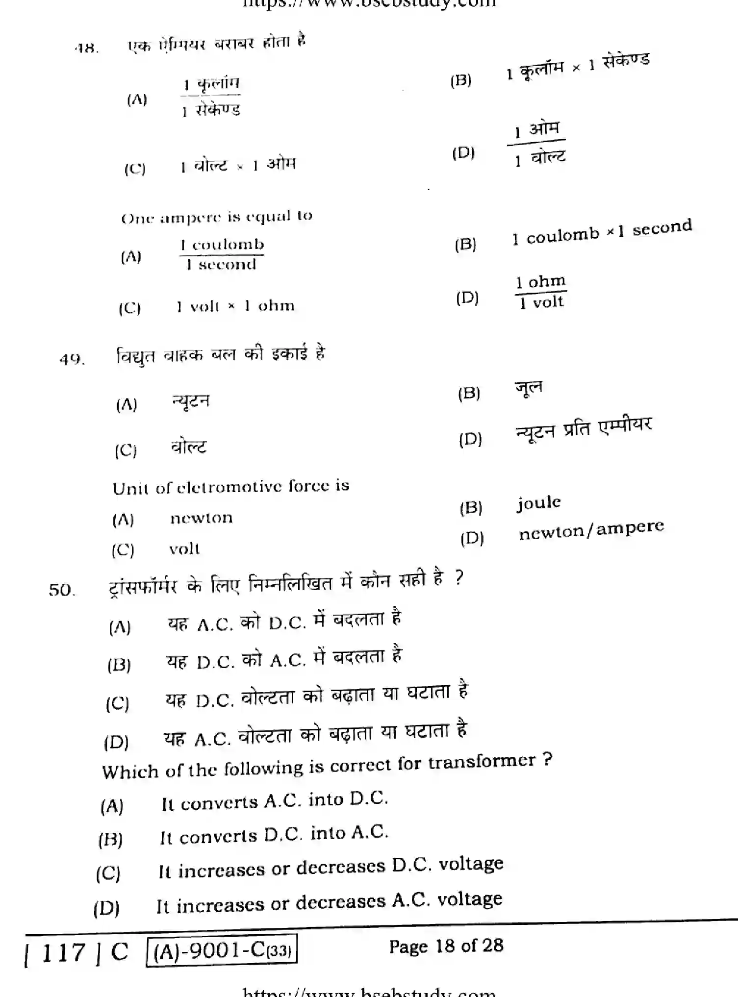 Bihar Board Class 12 2021 PHYSICS-117-C Question Bank - Page 18