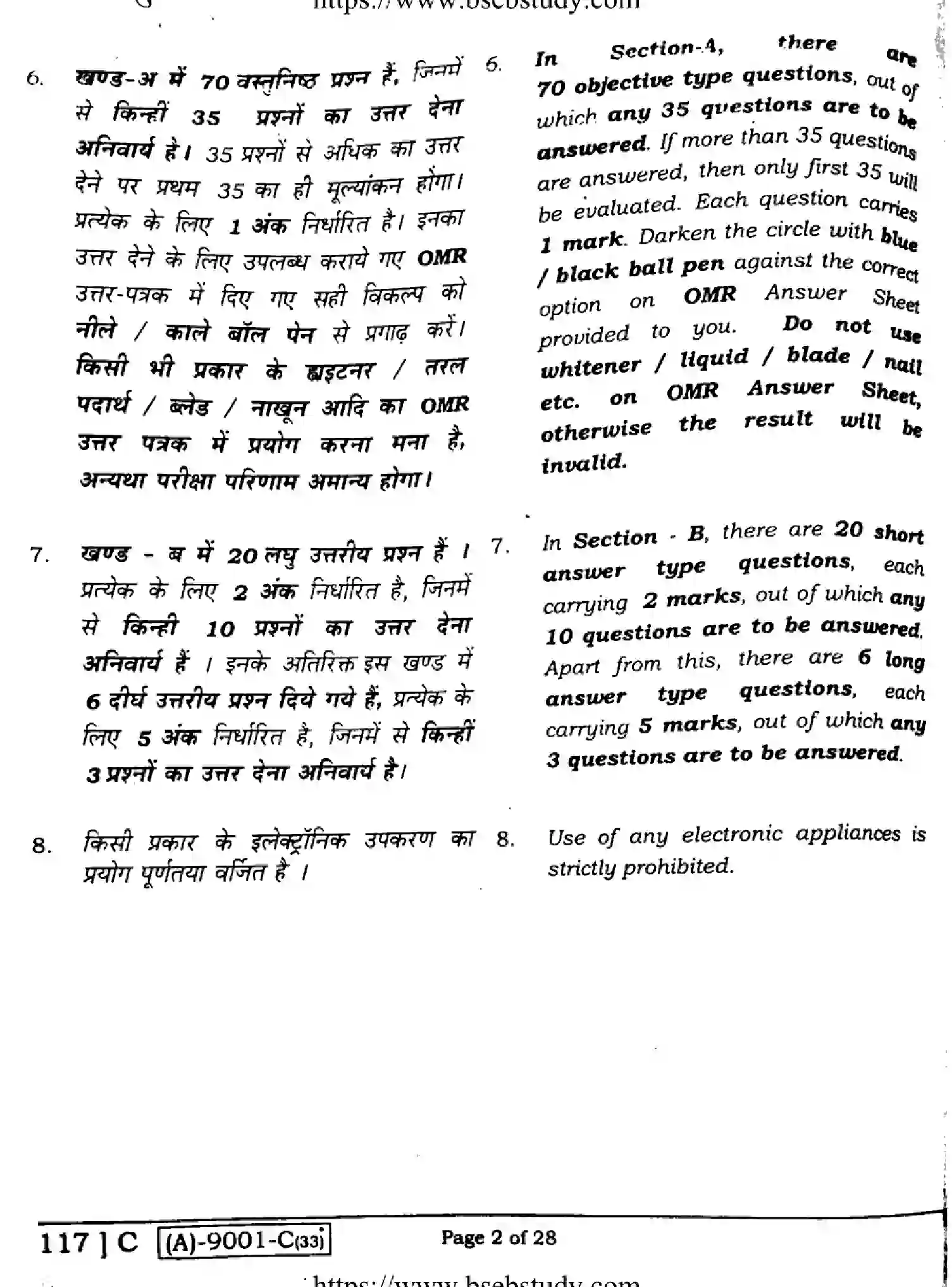 Bihar Board Class 12 2021 PHYSICS-117-C Question Bank - Page 2