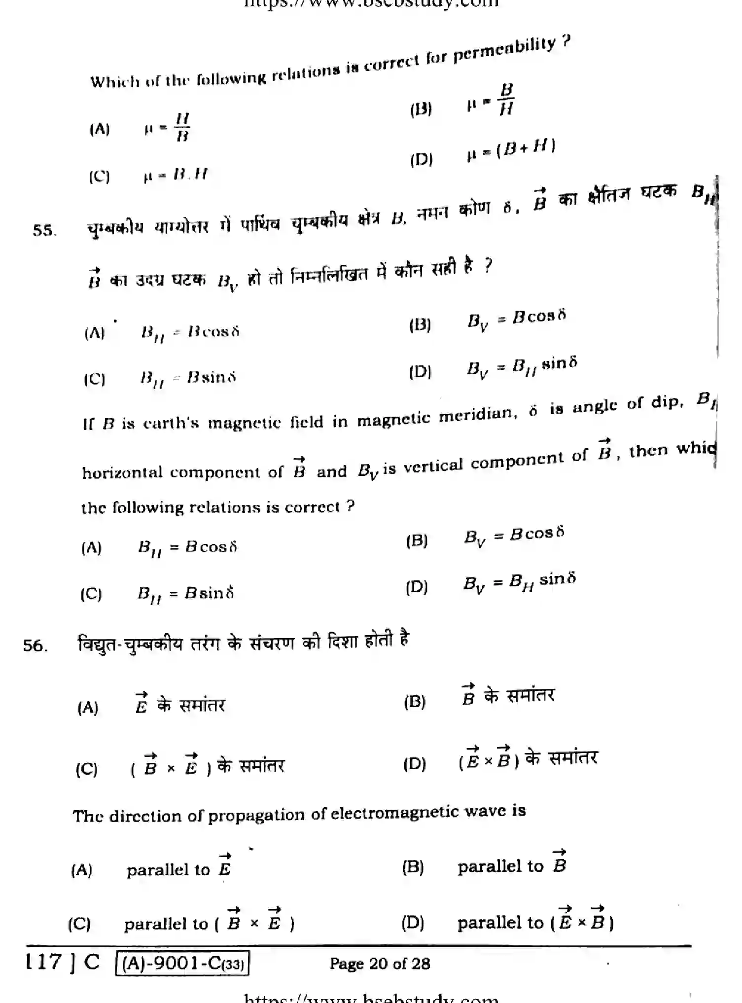 Bihar Board Class 12 2021 PHYSICS-117-C Question Bank - Page 20