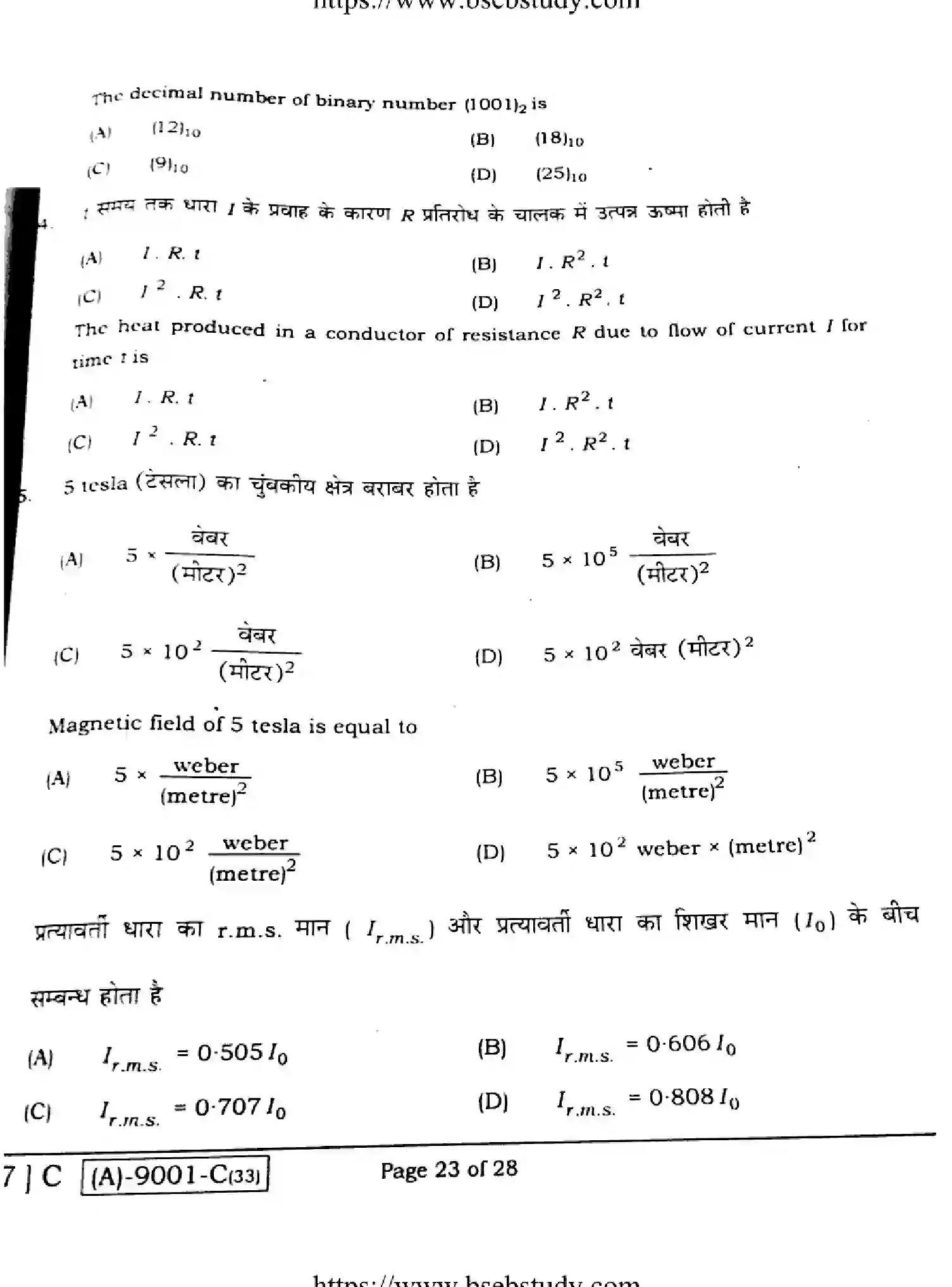 Bihar Board Class 12 2021 PHYSICS-117-C Question Bank - Page 23
