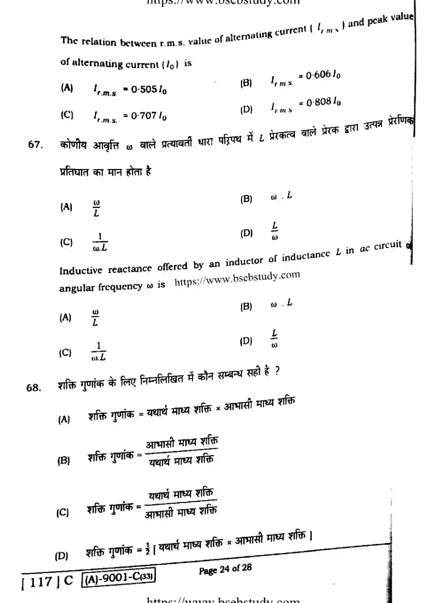 Bihar Board Class 12 2021 PHYSICS-117-C Question Bank - Page 24