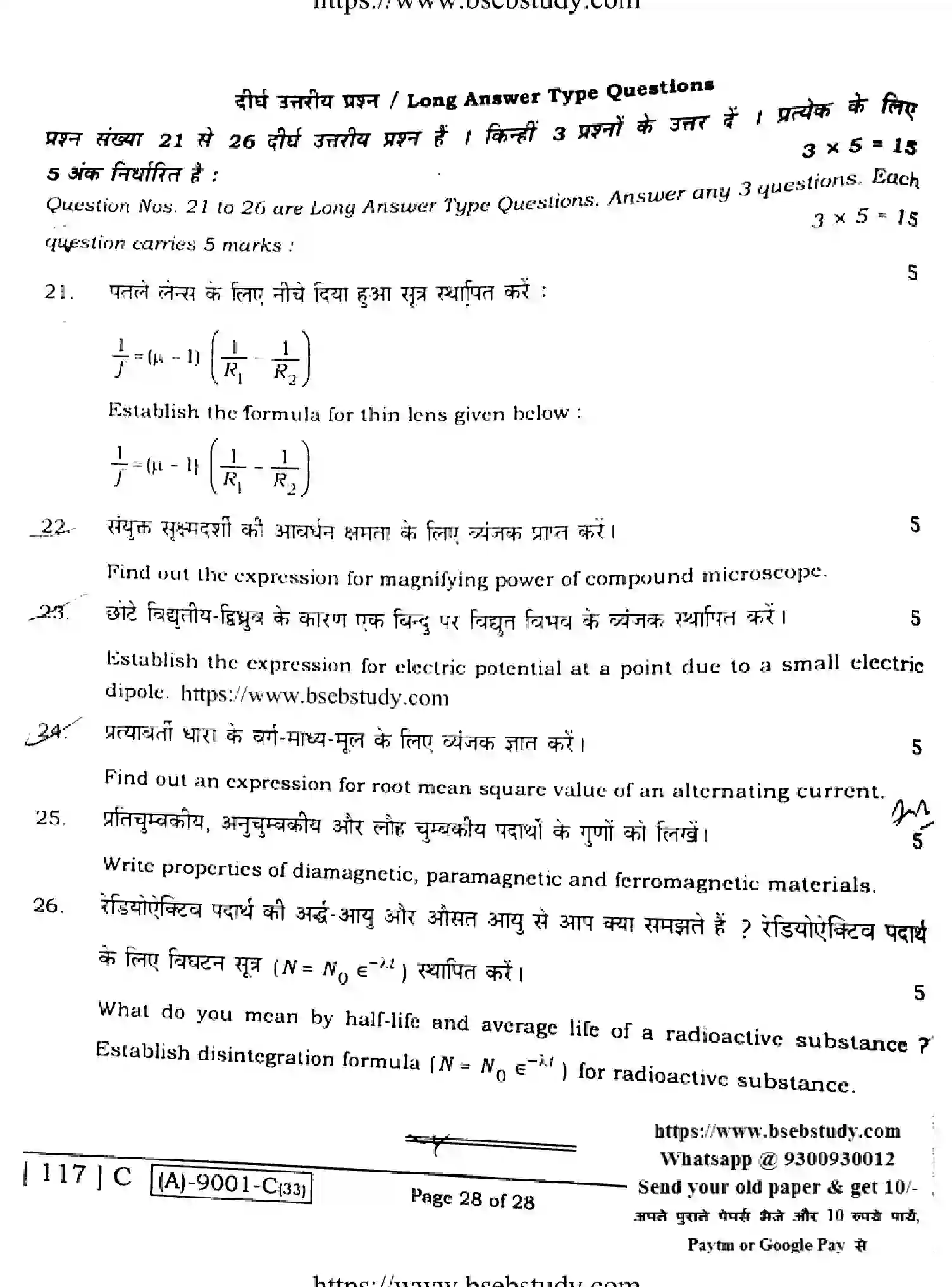 Bihar Board Class 12 2021 PHYSICS-117-C Question Bank - Page 28