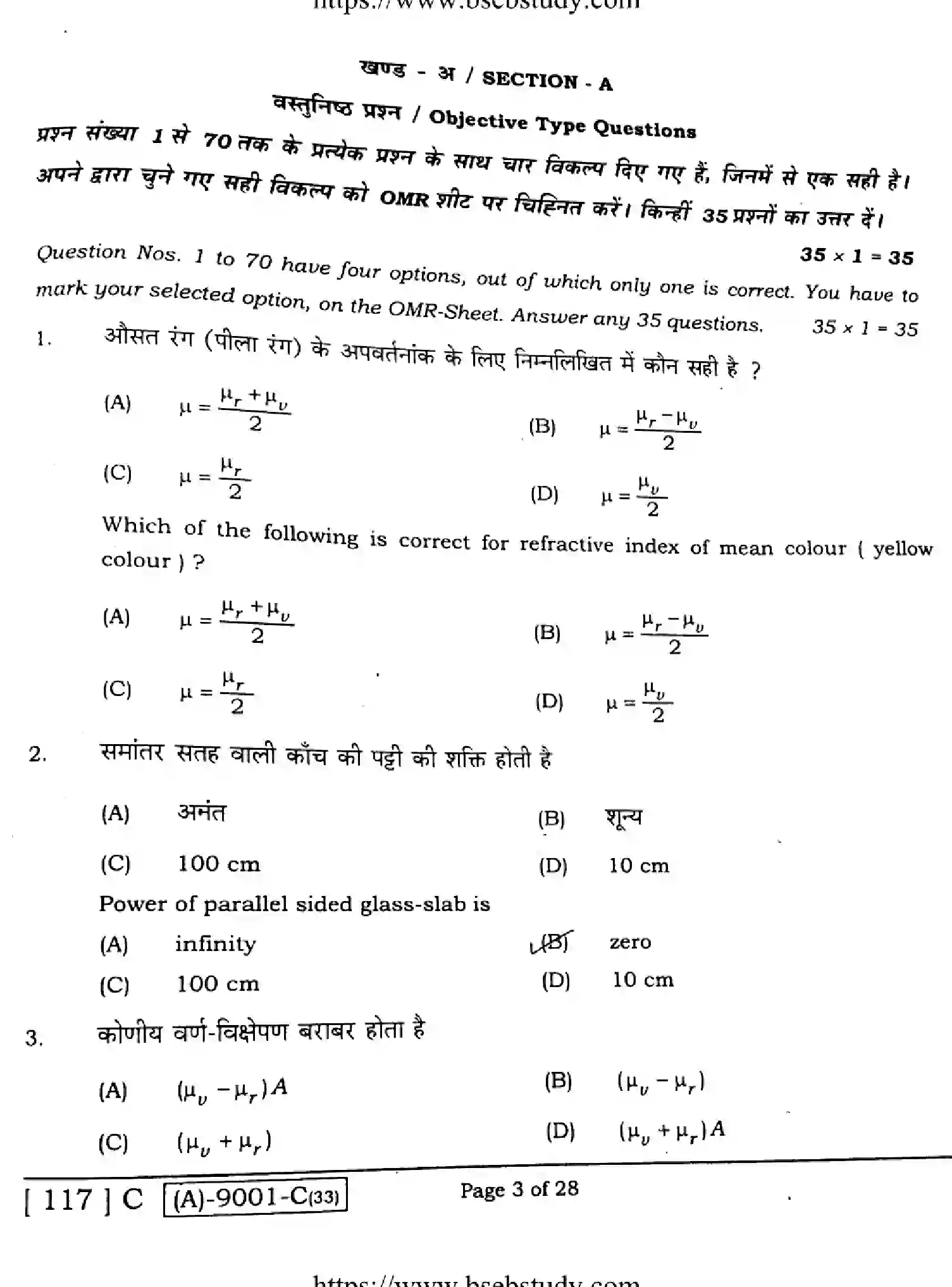 Bihar Board Class 12 2021 PHYSICS-117-C Question Bank - Page 3