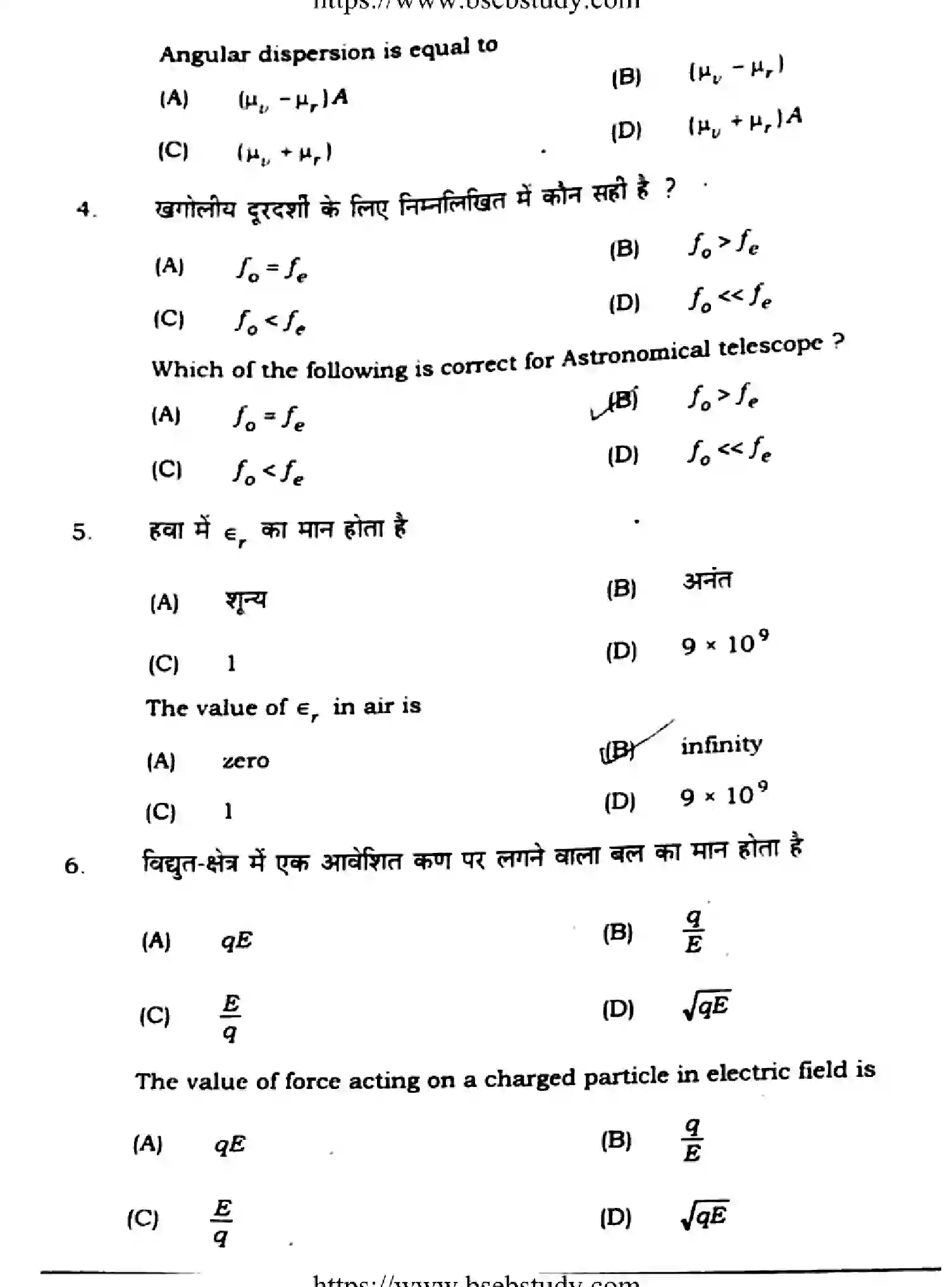 Bihar Board Class 12 2021 PHYSICS-117-C Question Bank - Page 4
