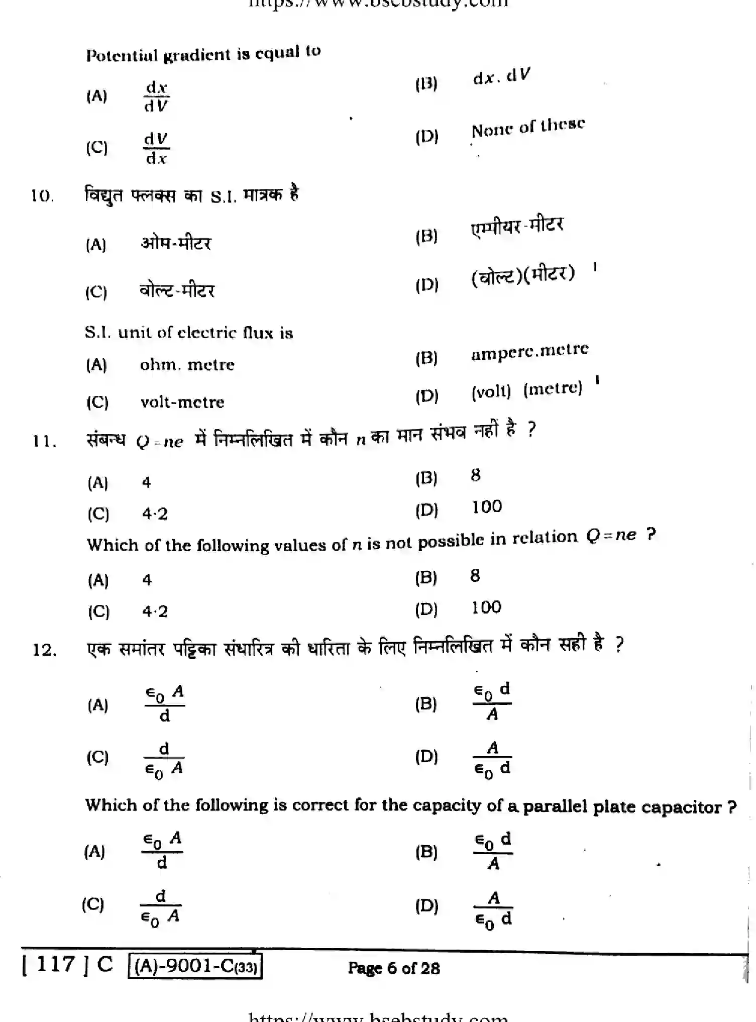 Bihar Board Class 12 2021 PHYSICS-117-C Question Bank - Page 6