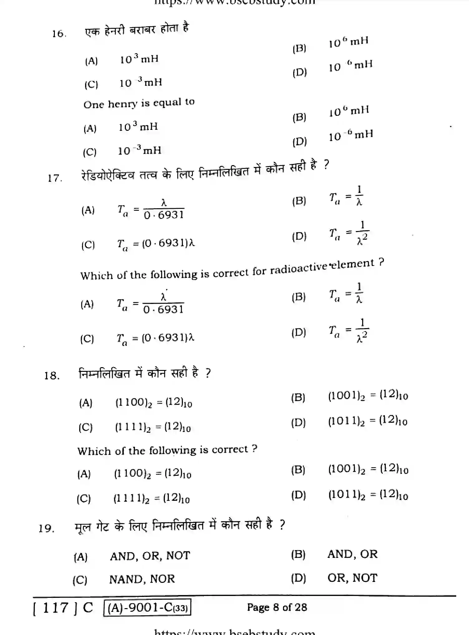 Bihar Board Class 12 2021 PHYSICS-117-C Question Bank - Page 8