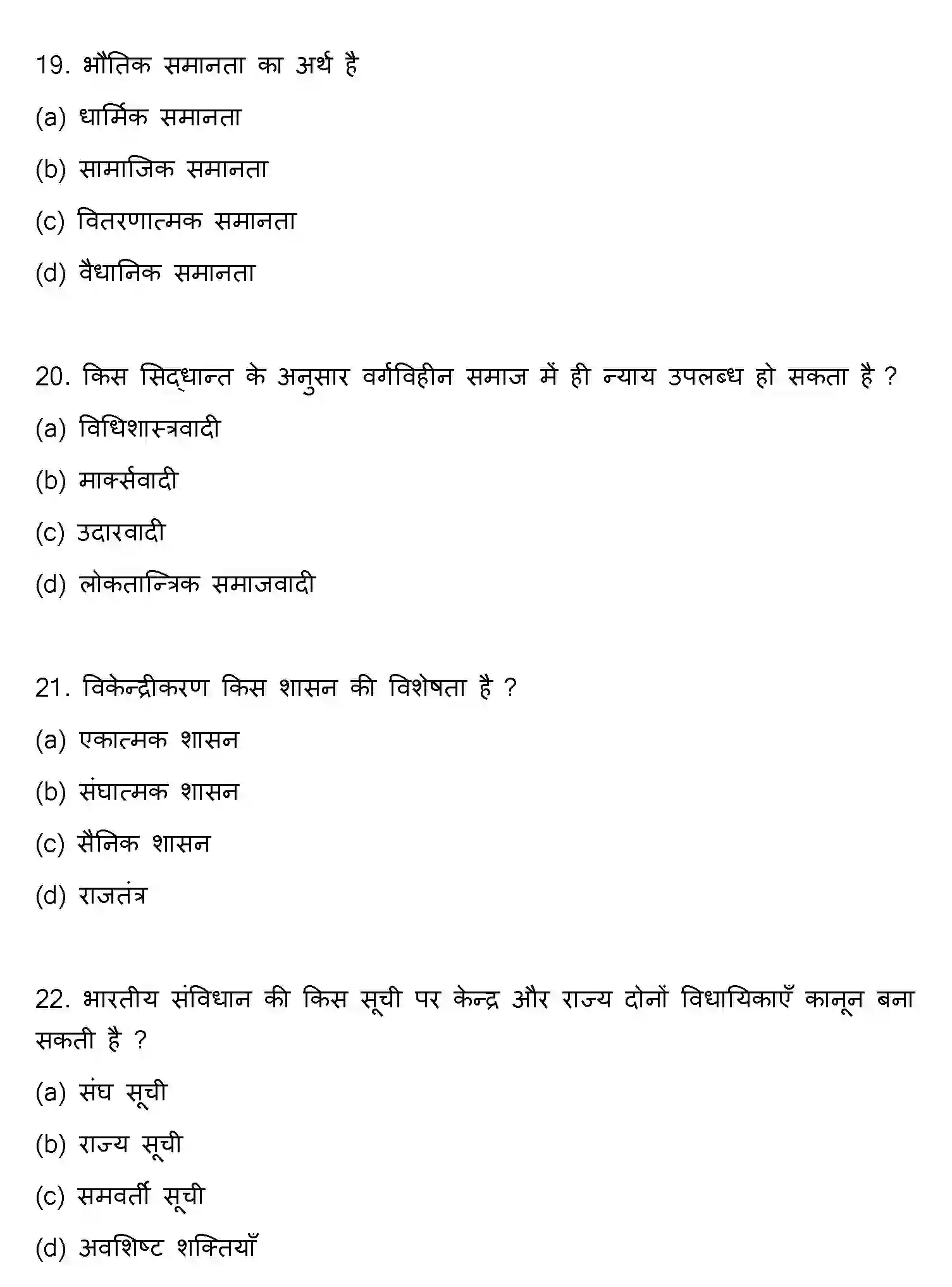 Bihar Board Class 12 2021 POLITICAL-SCIENCE Question Bank - Page 6