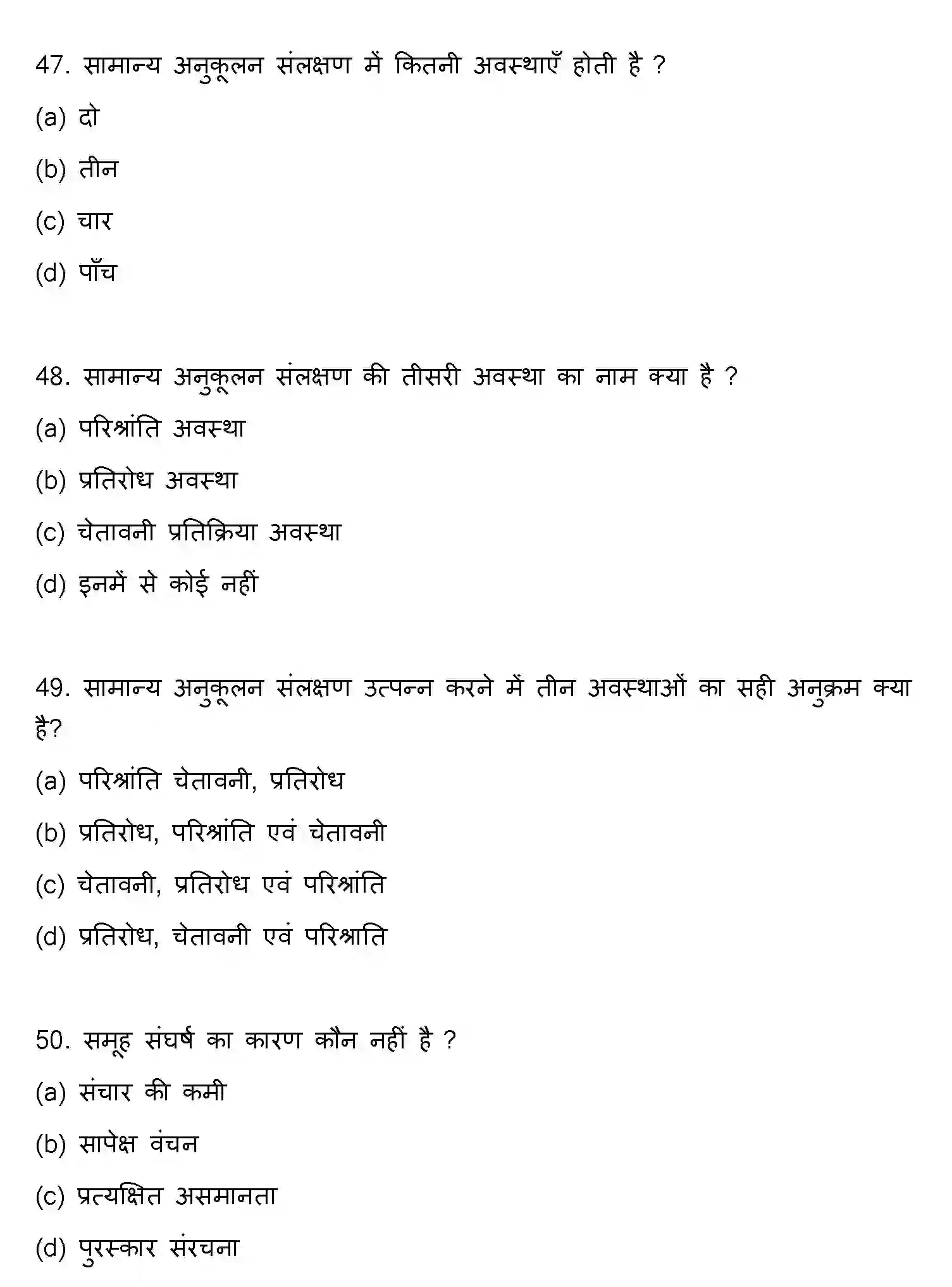 Bihar Board Class 12 2021 PSYCHOLOGY Question Bank - Page 13