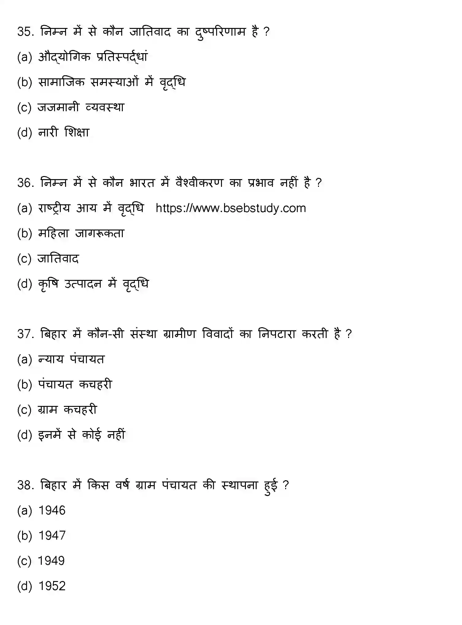 Bihar Board Class 12 2021 SOCIOLOGY Question Bank - Page 10