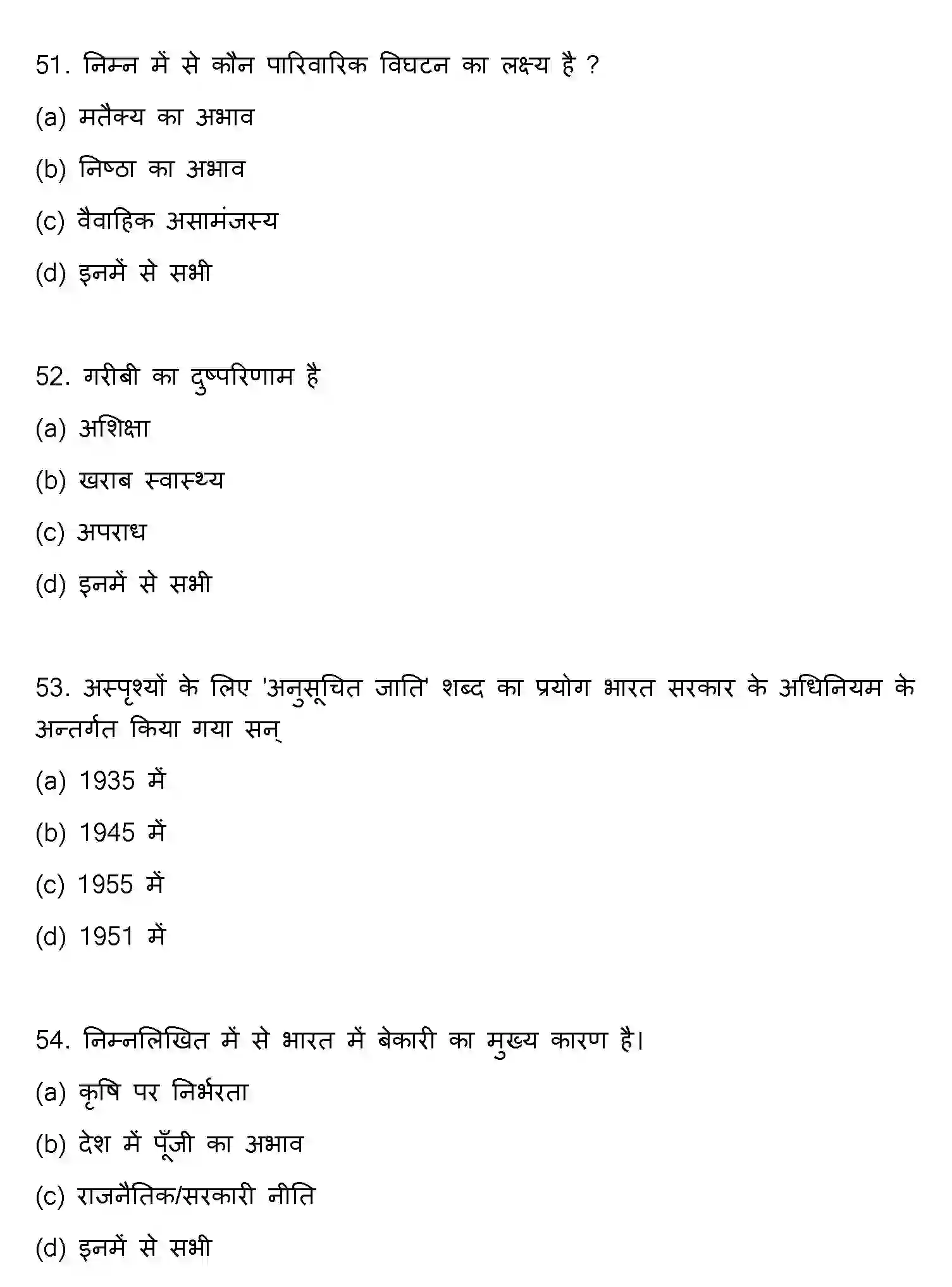 Bihar Board Class 12 2021 SOCIOLOGY Question Bank - Page 14