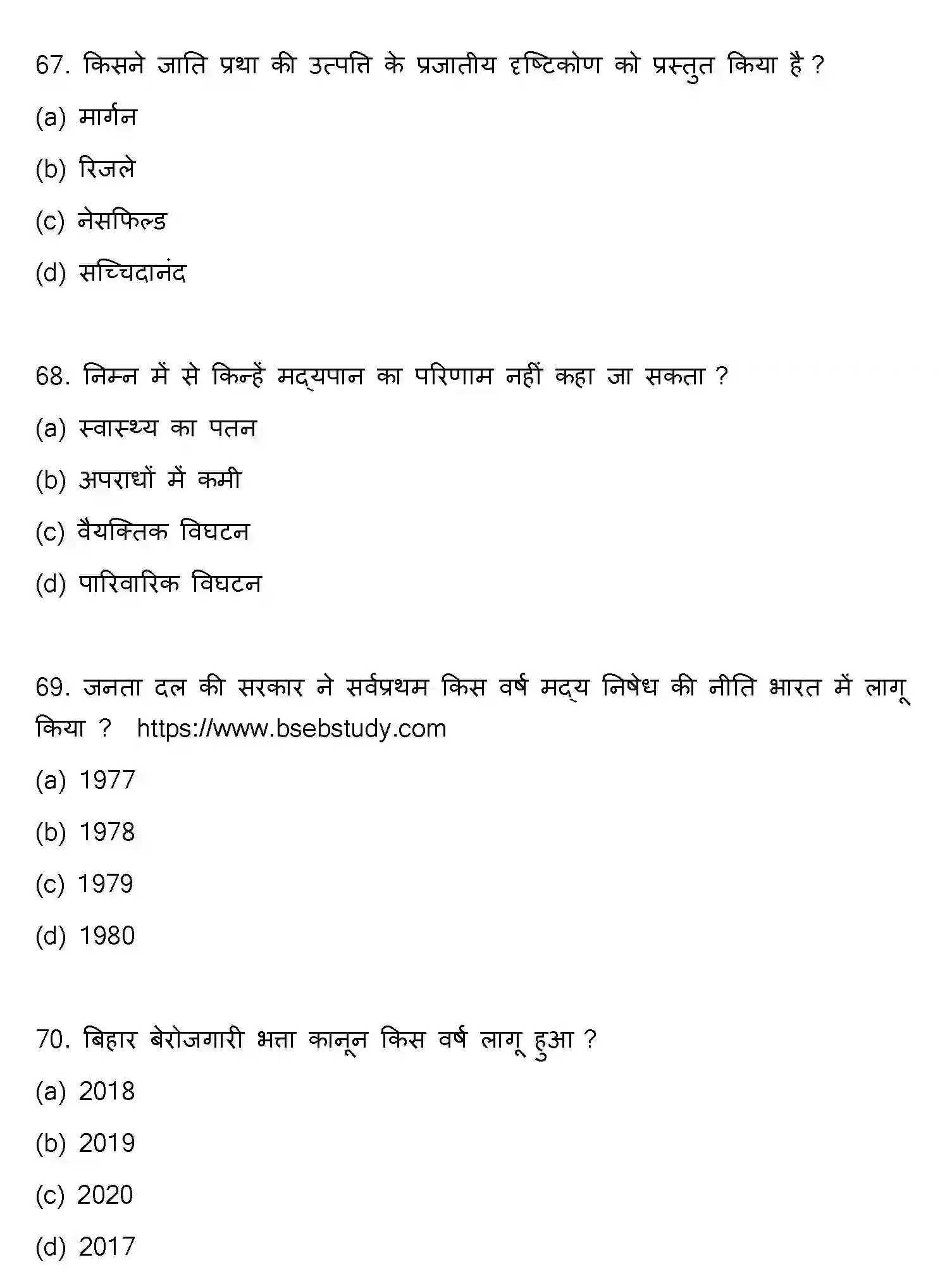 Bihar Board Class 12 2021 SOCIOLOGY Question Bank - Page 18