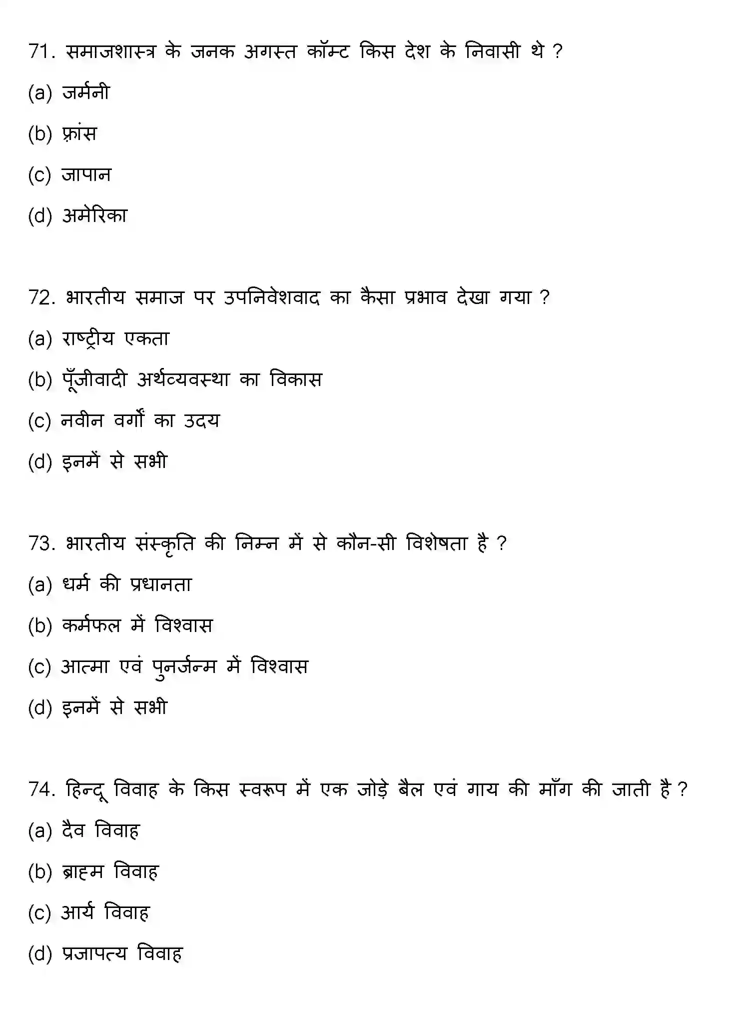 Bihar Board Class 12 2021 SOCIOLOGY Question Bank - Page 19