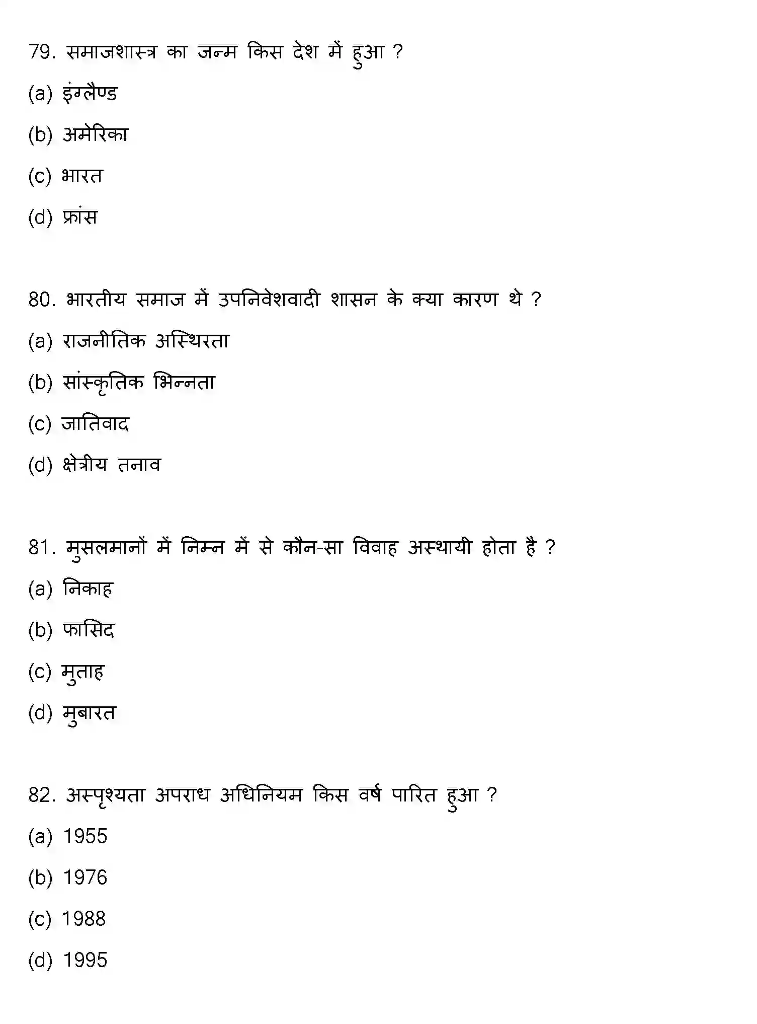 Bihar Board Class 12 2021 SOCIOLOGY Question Bank - Page 21
