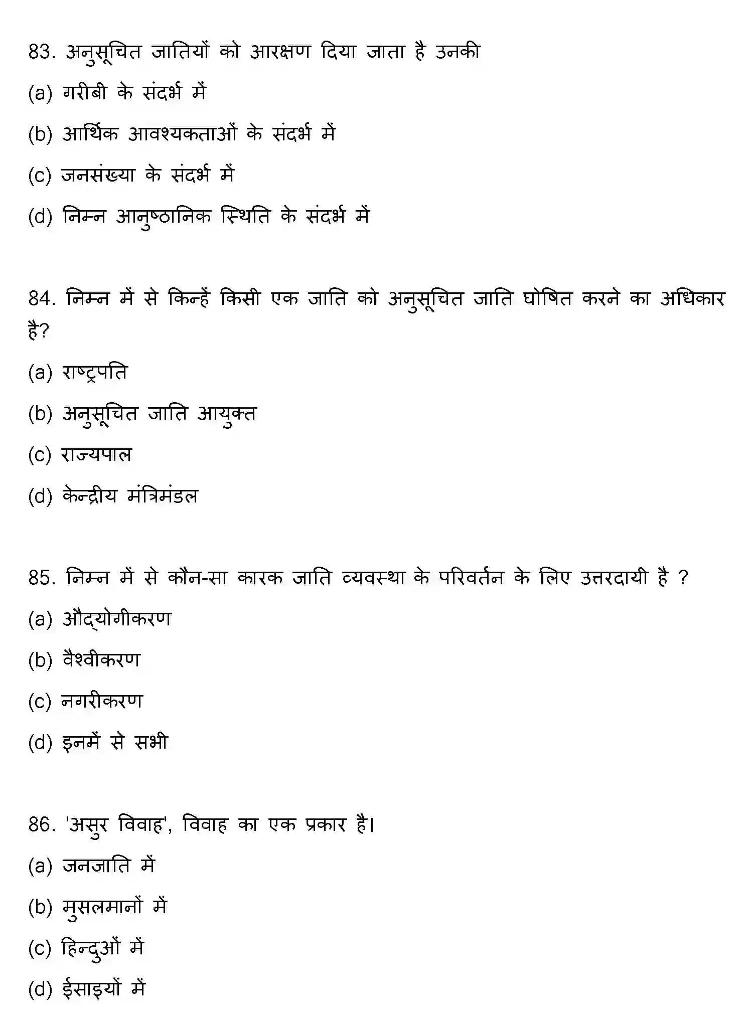 Bihar Board Class 12 2021 SOCIOLOGY Question Bank - Page 22