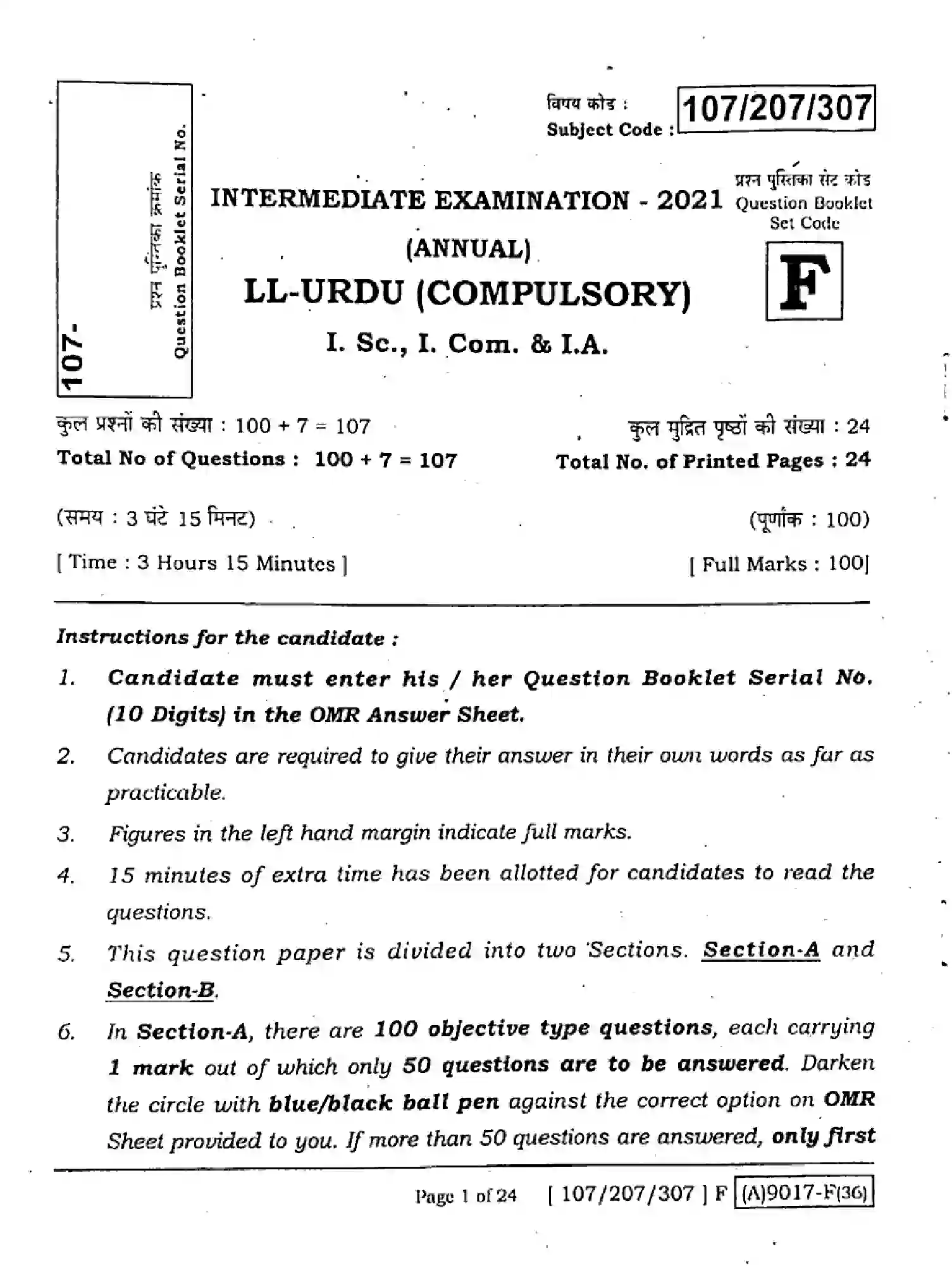 Bihar Board Class 12 2021 URDU-107-207-307-SET-F Question Bank - Page 1