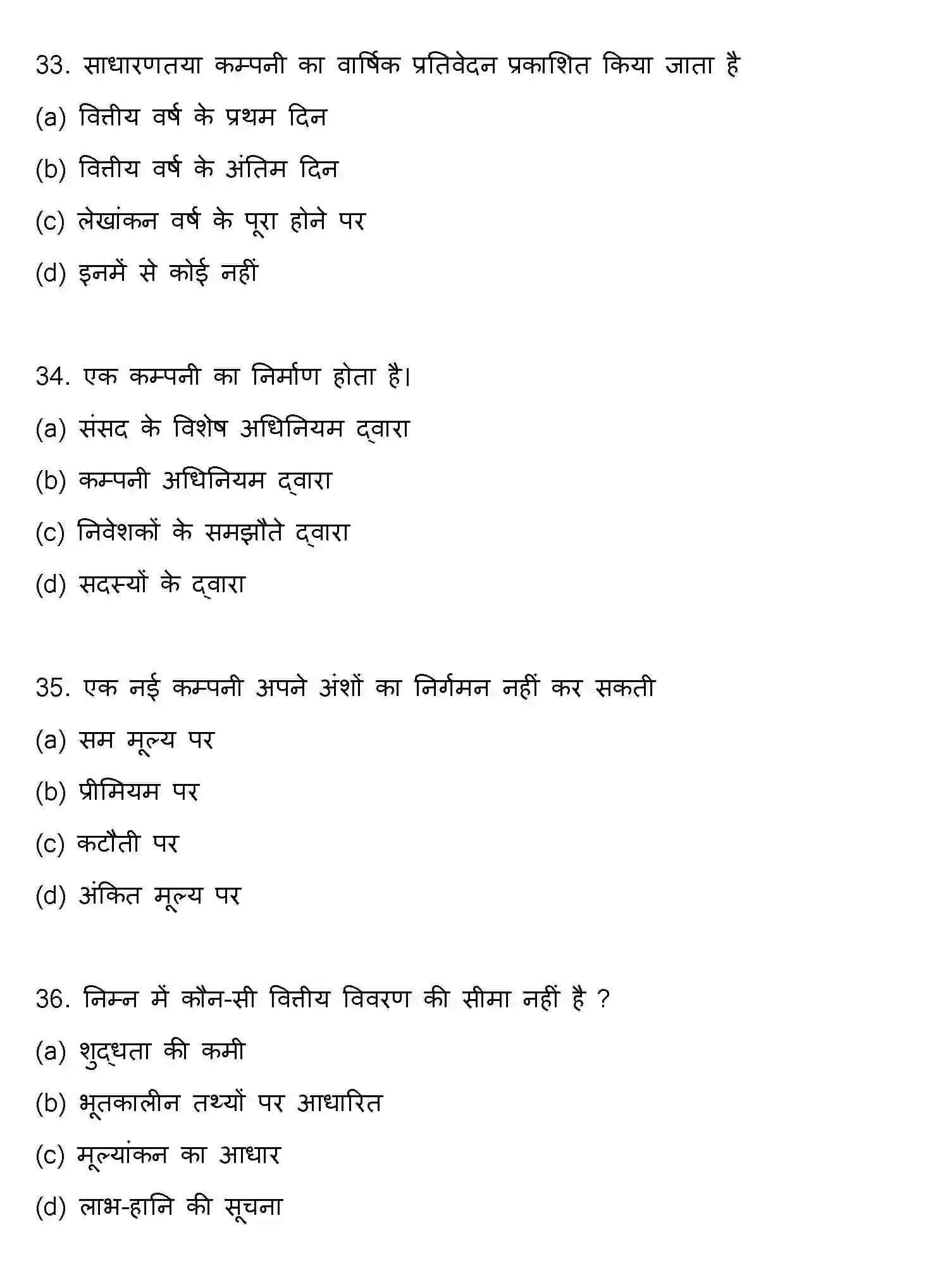 Bihar Board Class 12 2022 ACCOUNTANCY Question Bank - Page 10