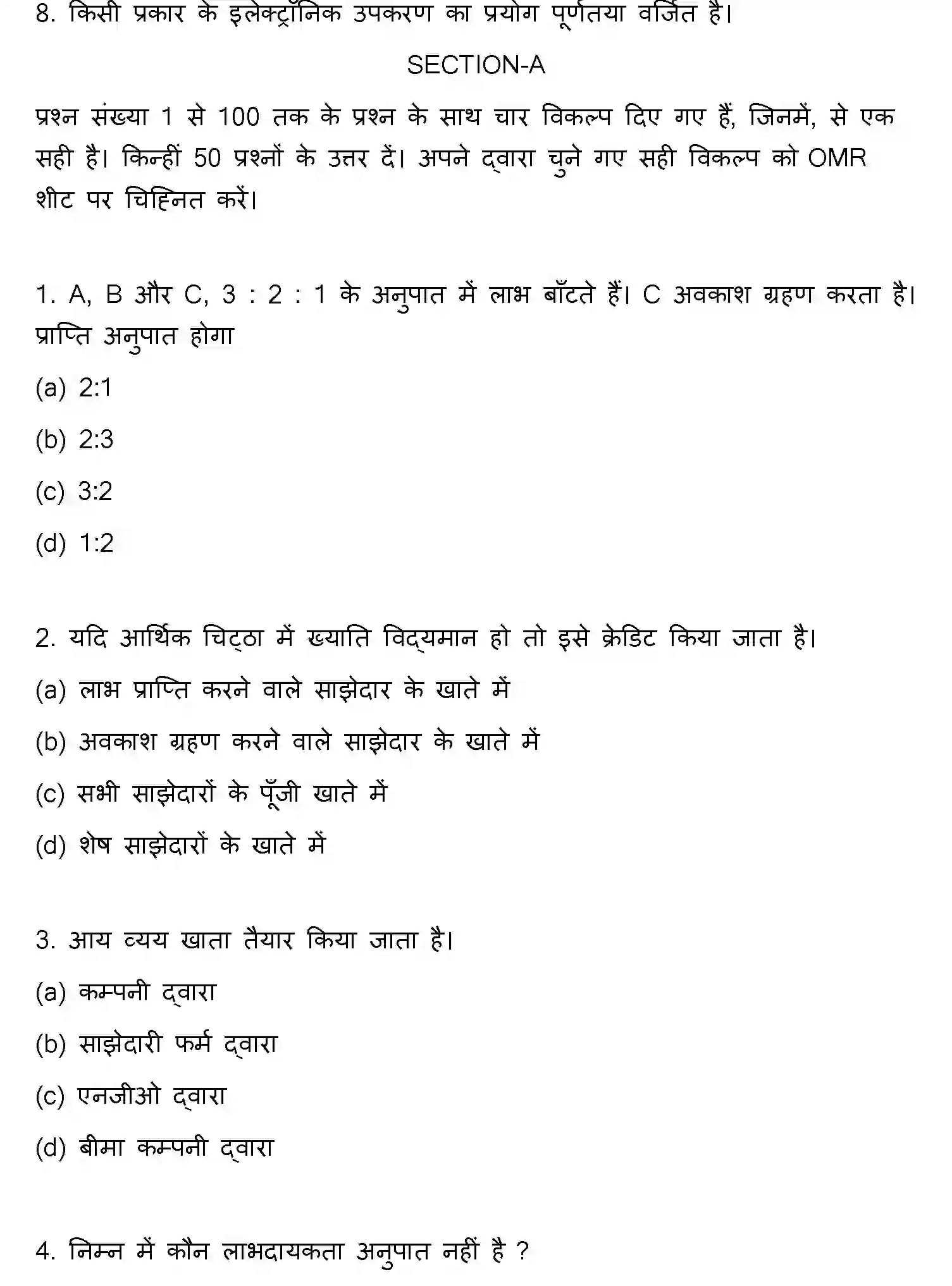Bihar Board Class 12 2022 ACCOUNTANCY Question Bank - Page 2