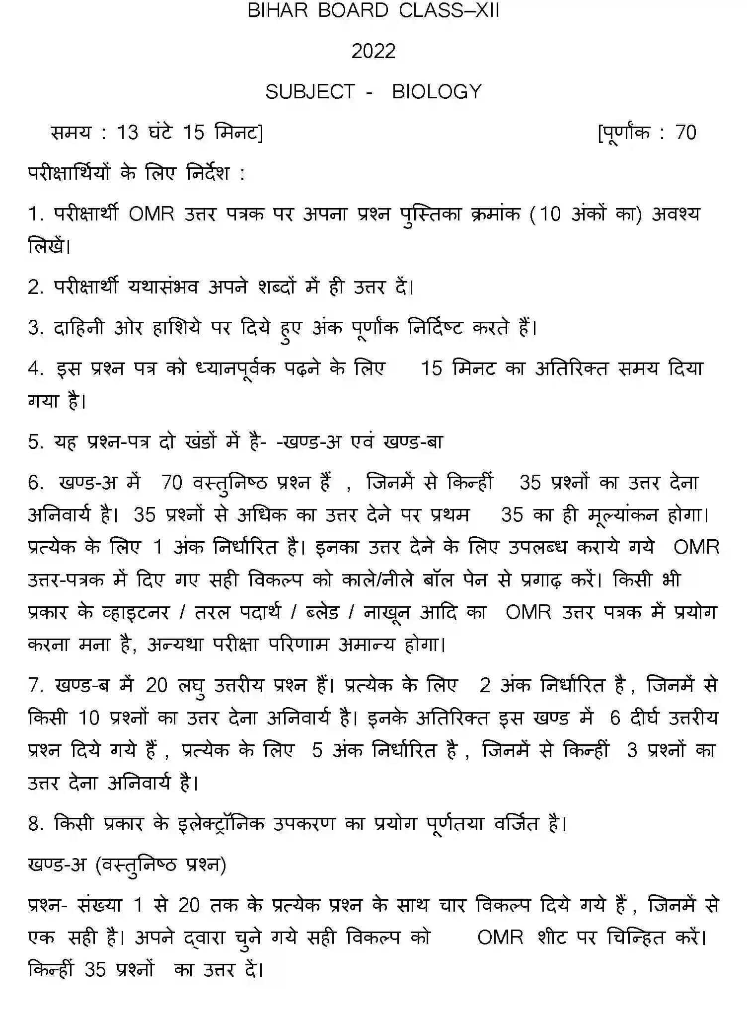 Bihar Board Class 12 2022 BIOLOGY Question Bank - Page 1