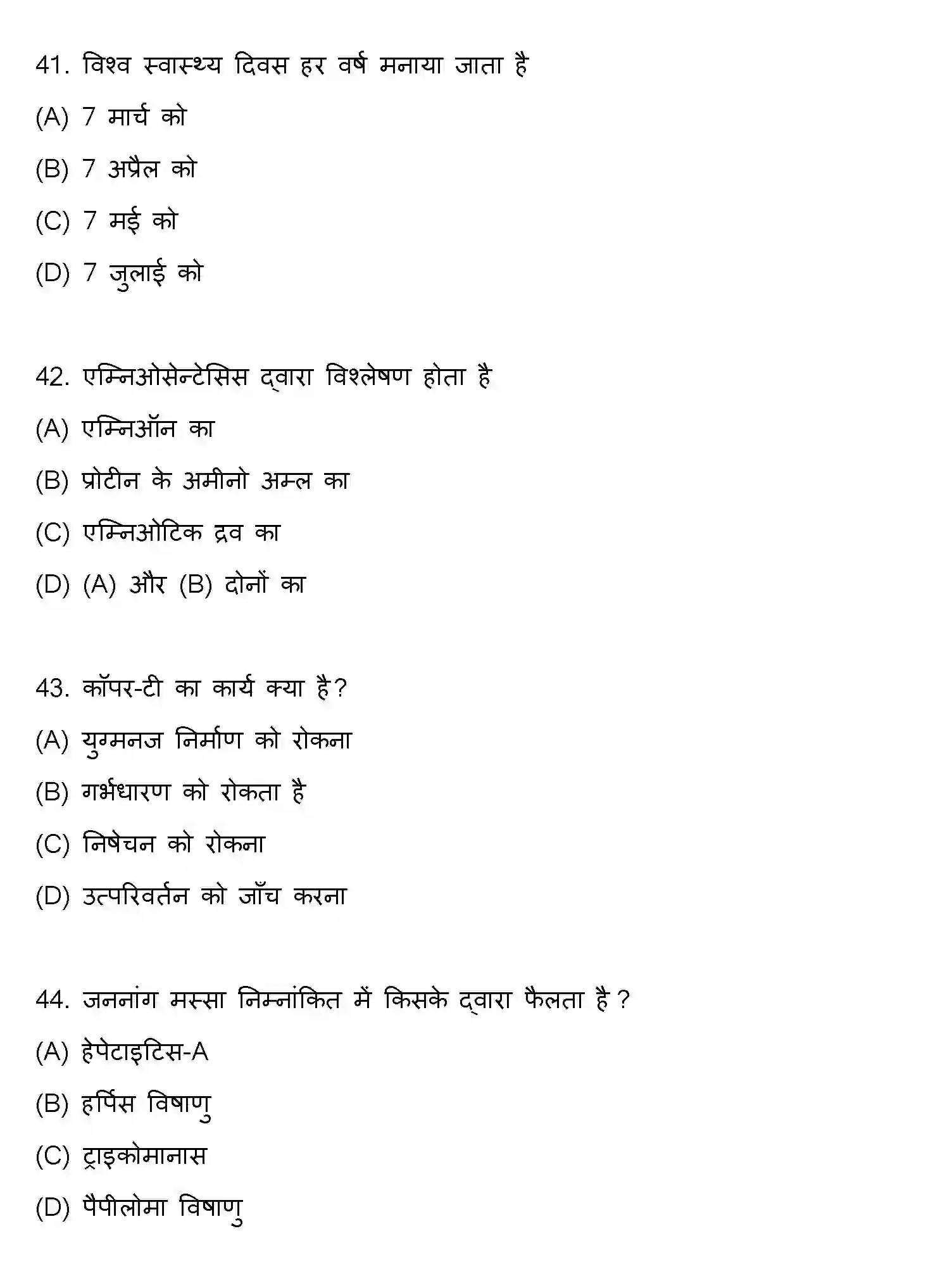 Bihar Board Class 12 2022 BIOLOGY Question Bank - Page 12