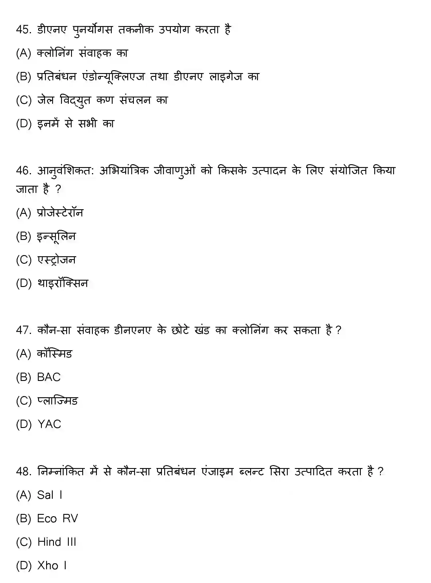 Bihar Board Class 12 2022 BIOLOGY Question Bank - Page 13