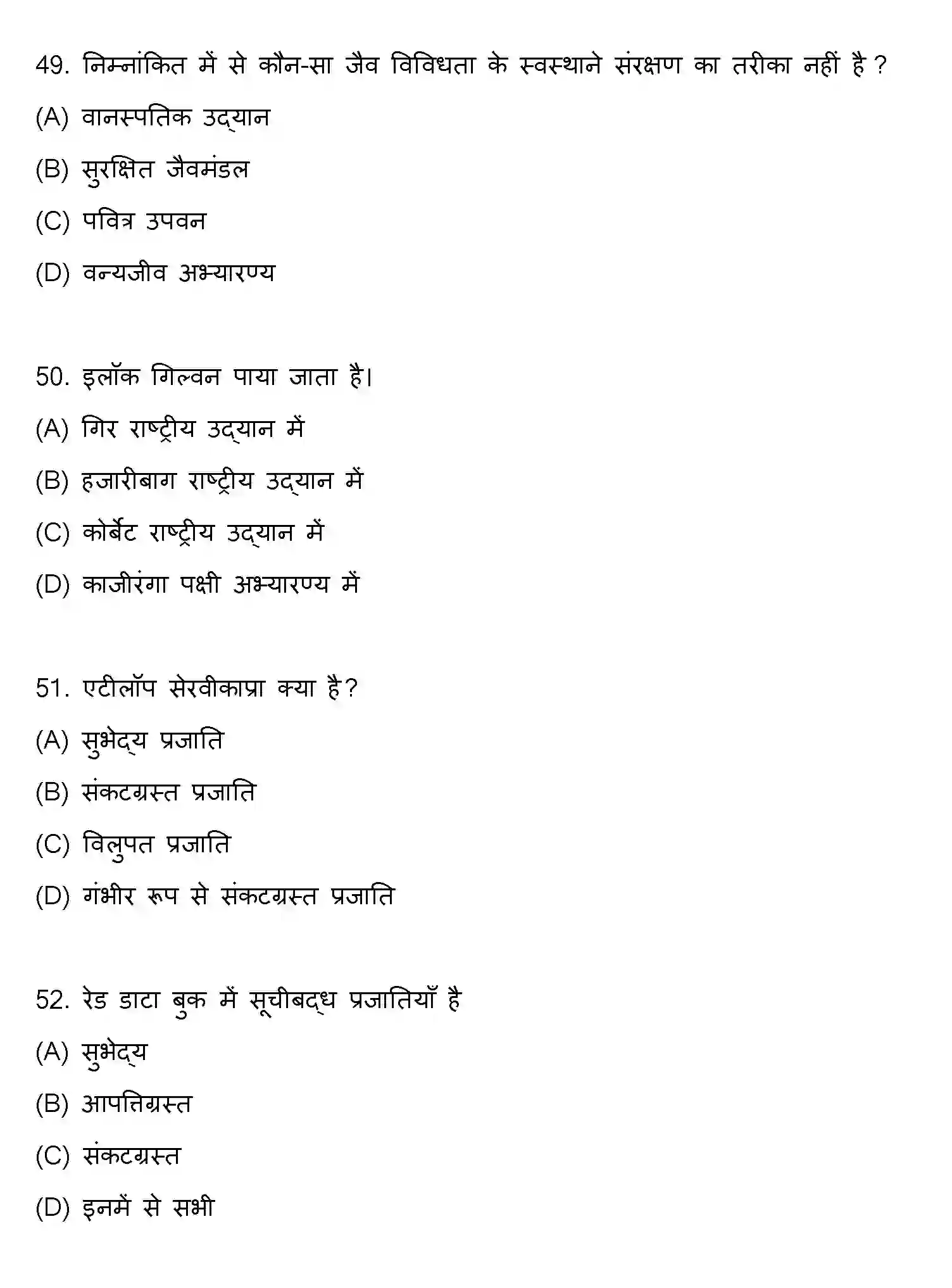 Bihar Board Class 12 2022 BIOLOGY Question Bank - Page 14