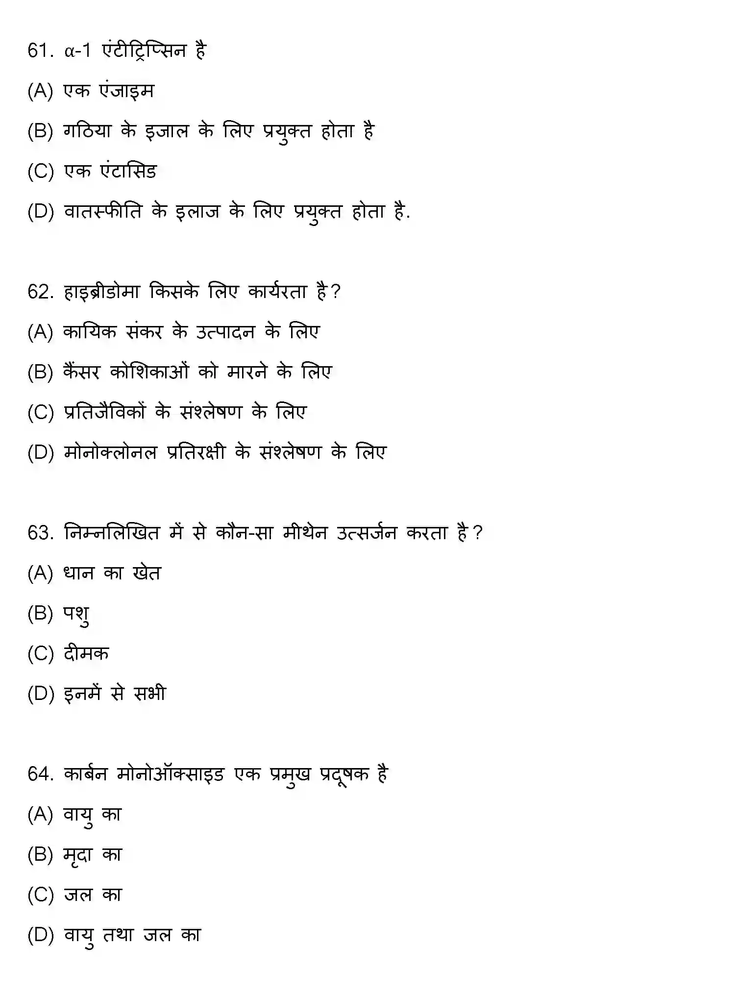 Bihar Board Class 12 2022 BIOLOGY Question Bank - Page 17