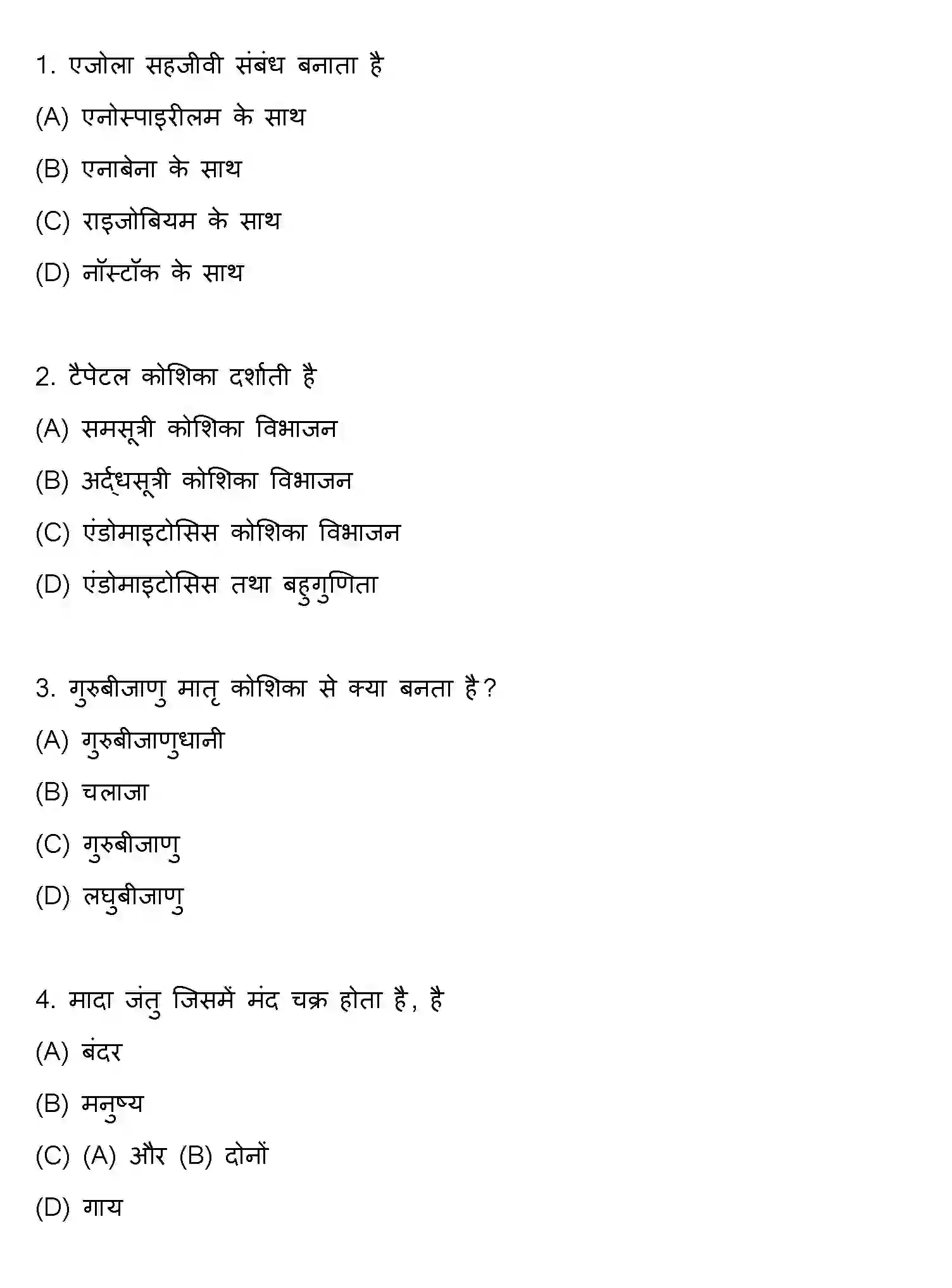 Bihar Board Class 12 2022 BIOLOGY Question Bank - Page 2