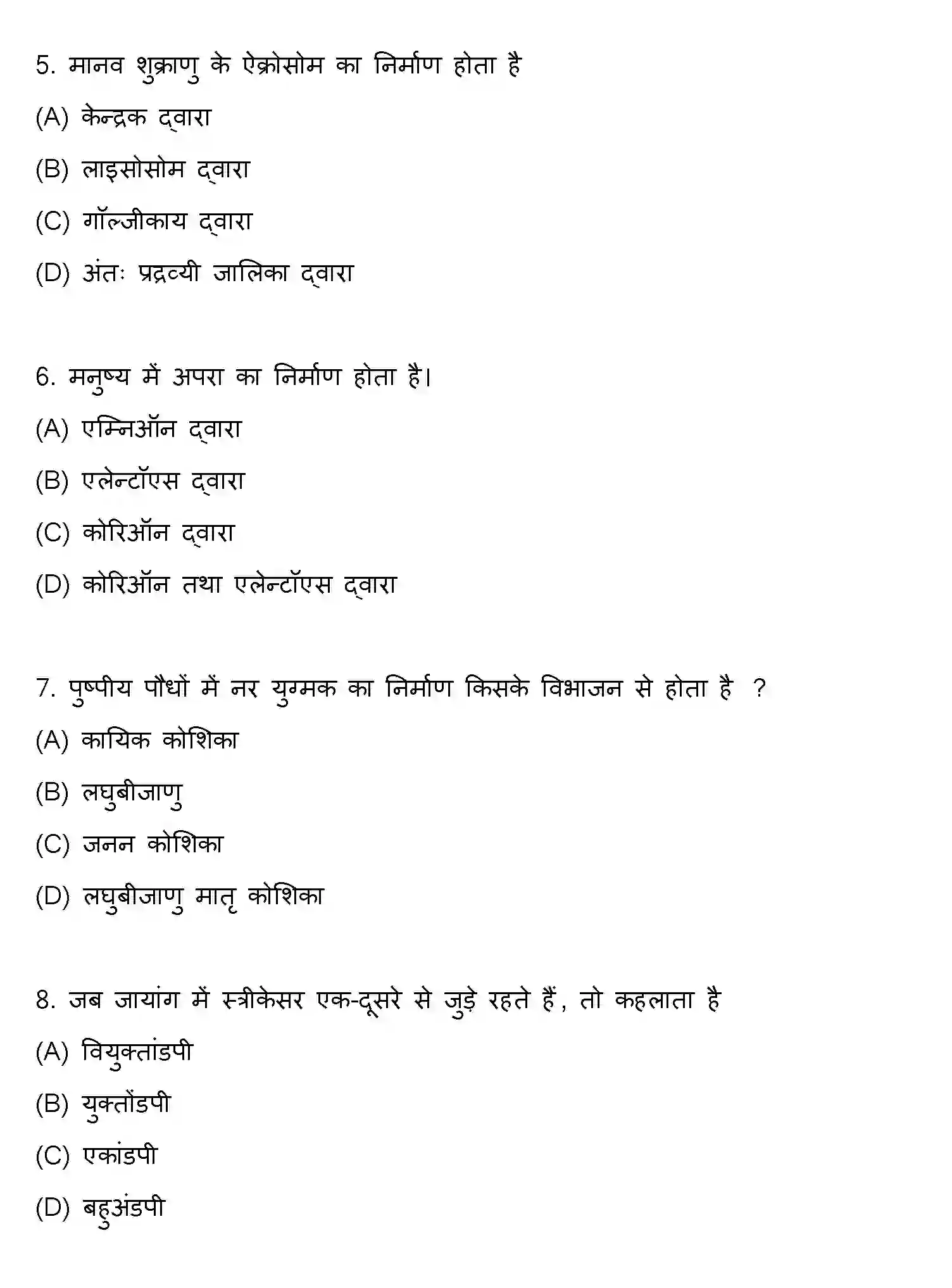 Bihar Board Class 12 2022 BIOLOGY Question Bank - Page 3