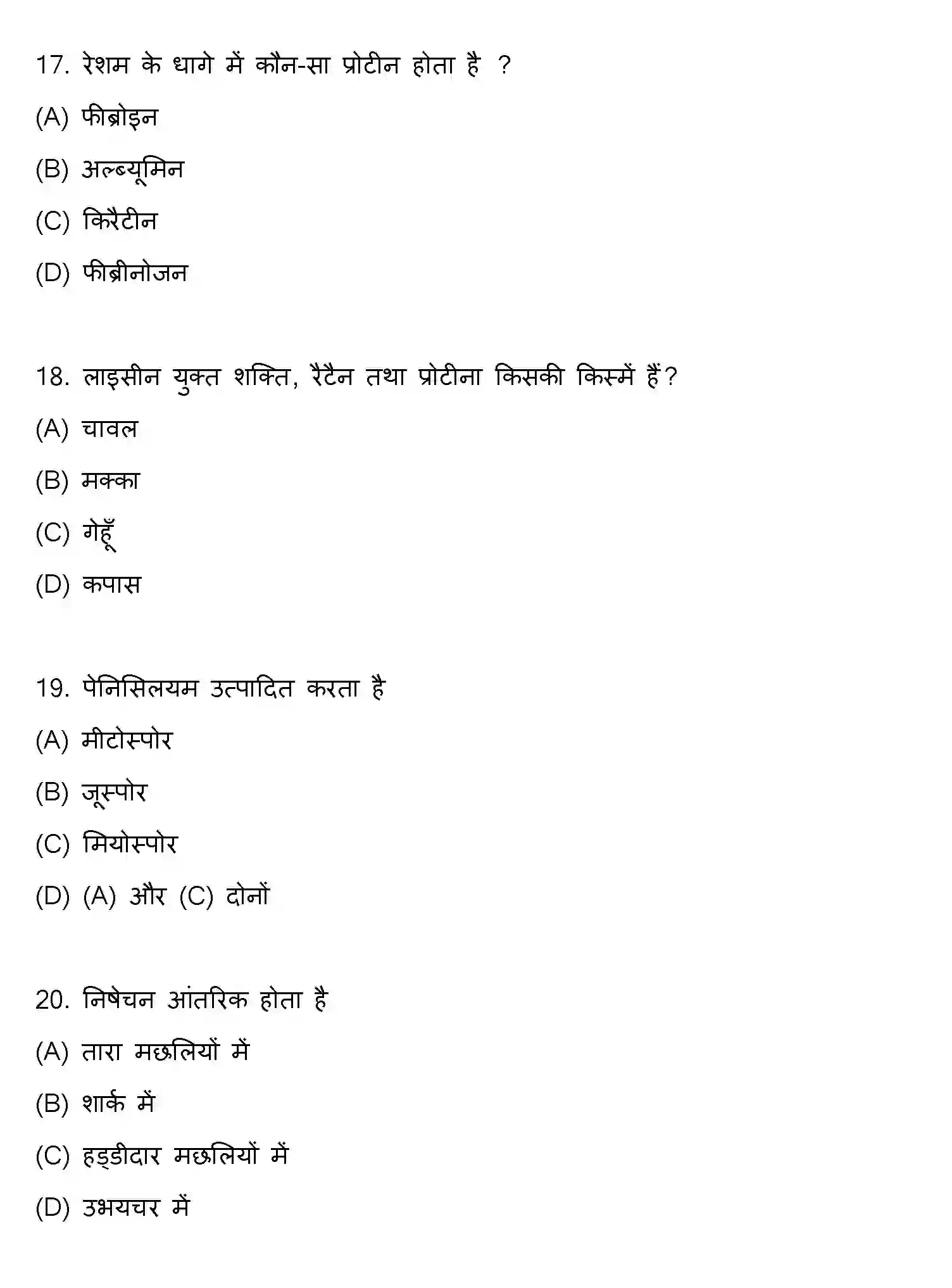 Bihar Board Class 12 2022 BIOLOGY Question Bank - Page 6