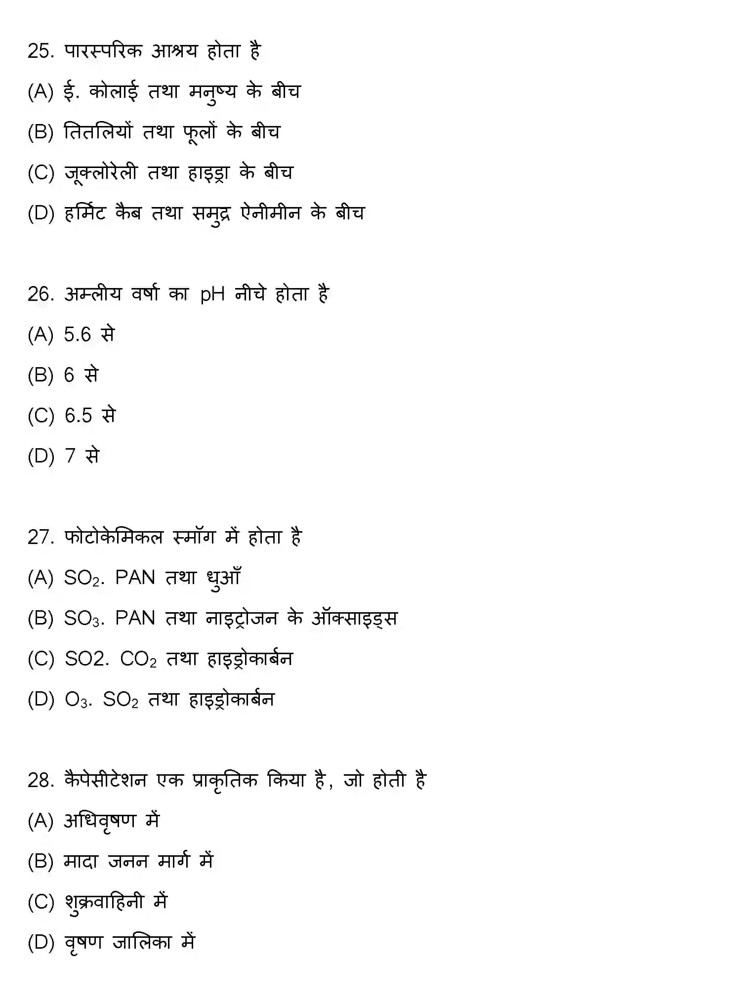 Bihar Board Class 12 2022 BIOLOGY Question Bank - Page 8