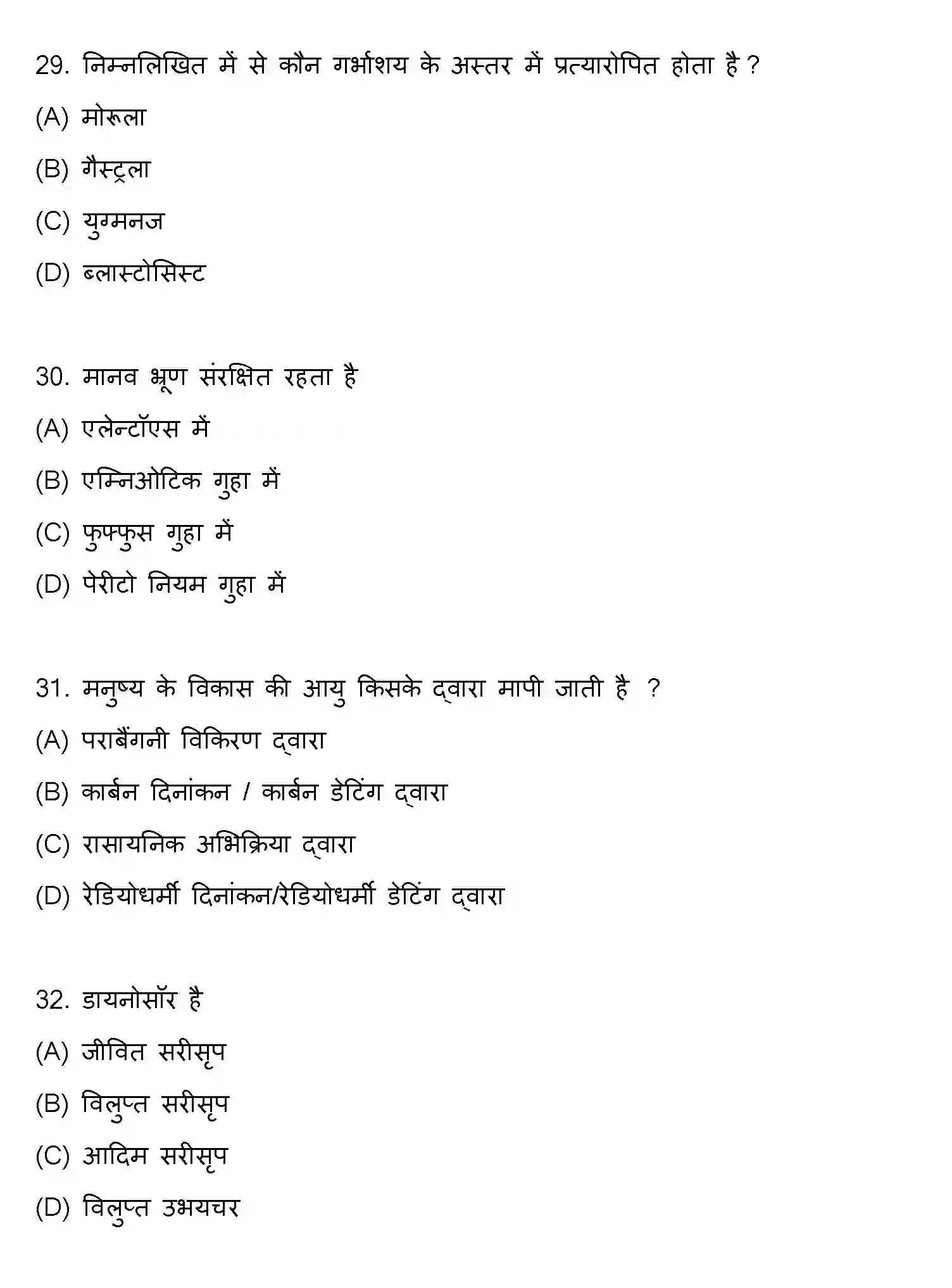Bihar Board Class 12 2022 BIOLOGY Question Bank - Page 9