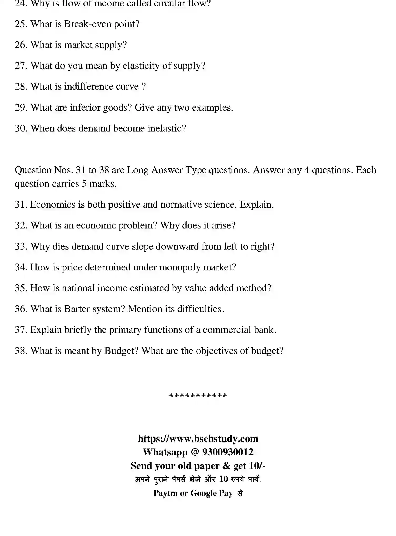 Bihar Board Class 12 2022 BUSINESS-ECONOMICS Question Bank - Page 52