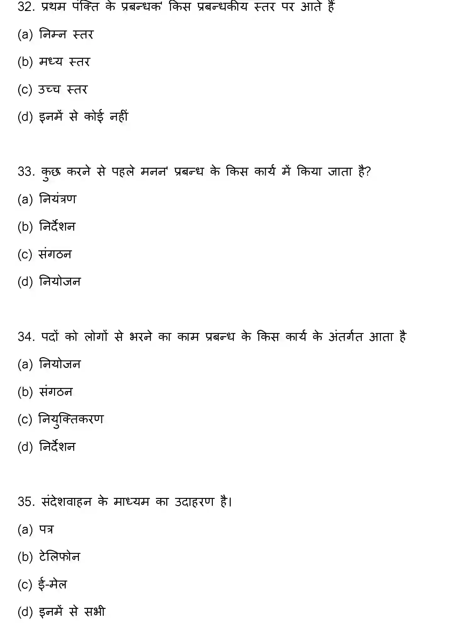 Bihar Board Class 12 2022 BUSINESS-STUDIES Question Bank - Page 10