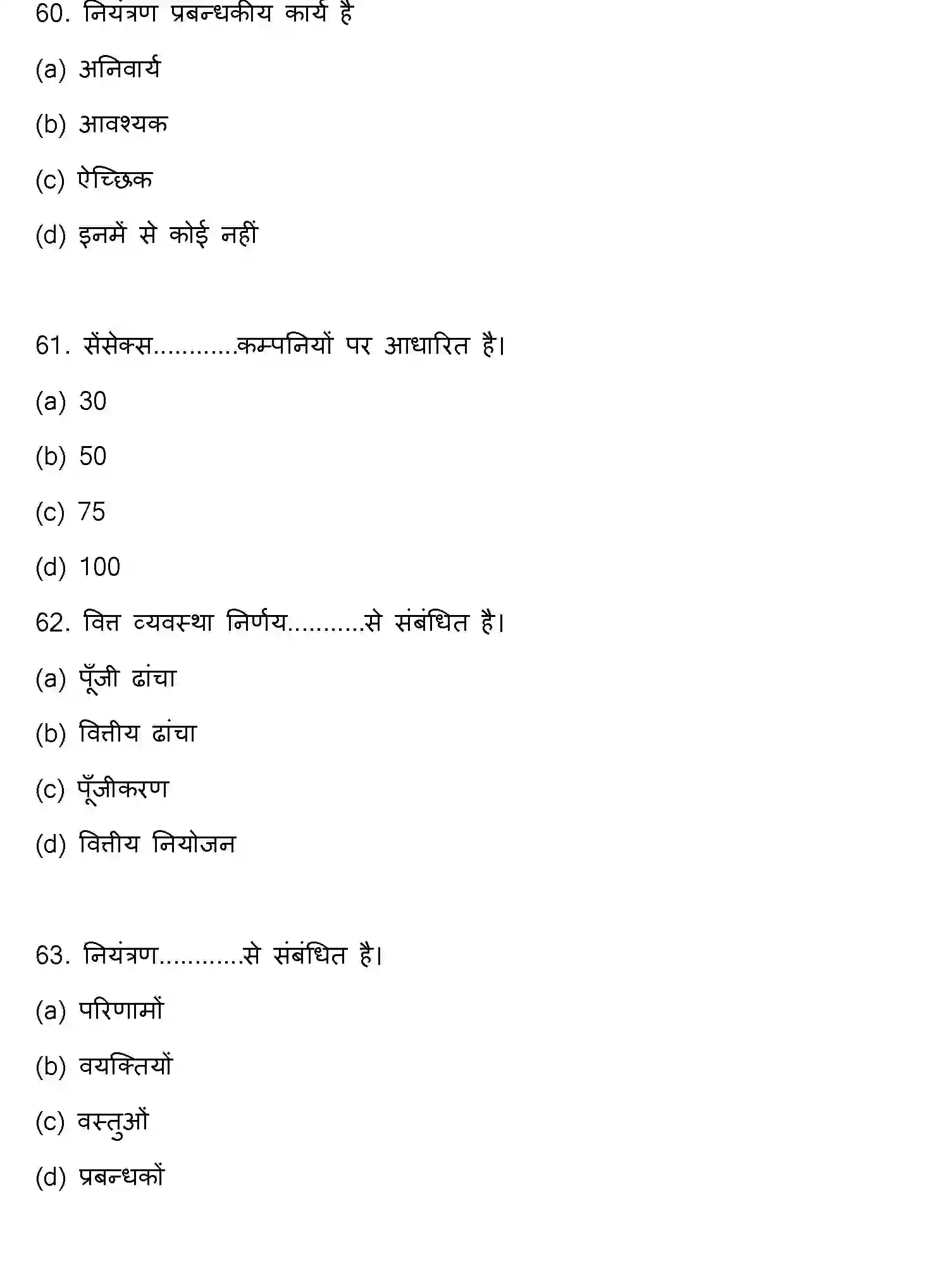 Bihar Board Class 12 2022 BUSINESS-STUDIES Question Bank - Page 17