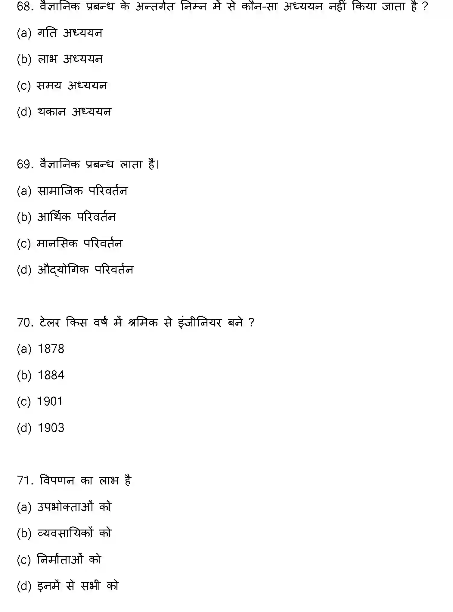 Bihar Board Class 12 2022 BUSINESS-STUDIES Question Bank - Page 19