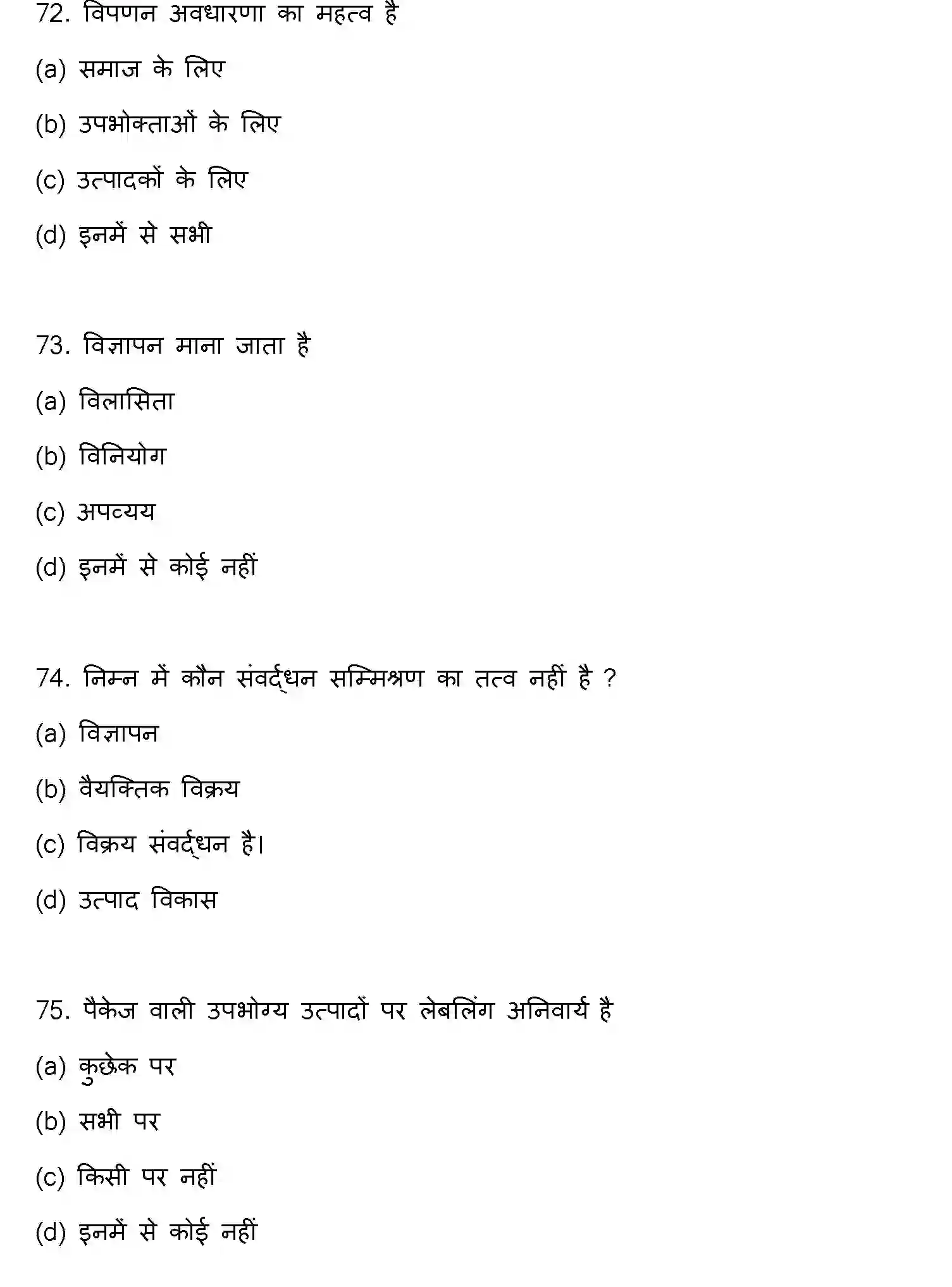 Bihar Board Class 12 2022 BUSINESS-STUDIES Question Bank - Page 20
