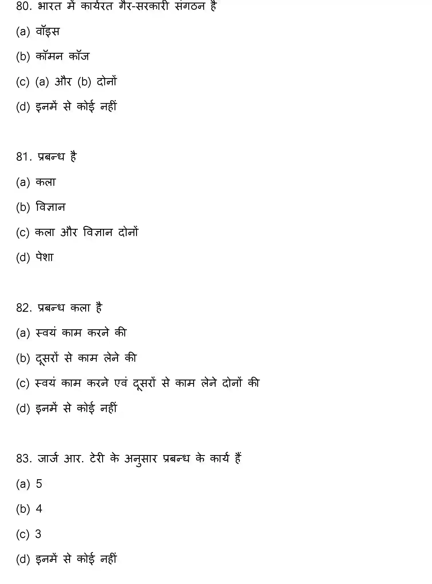 Bihar Board Class 12 2022 BUSINESS-STUDIES Question Bank - Page 22