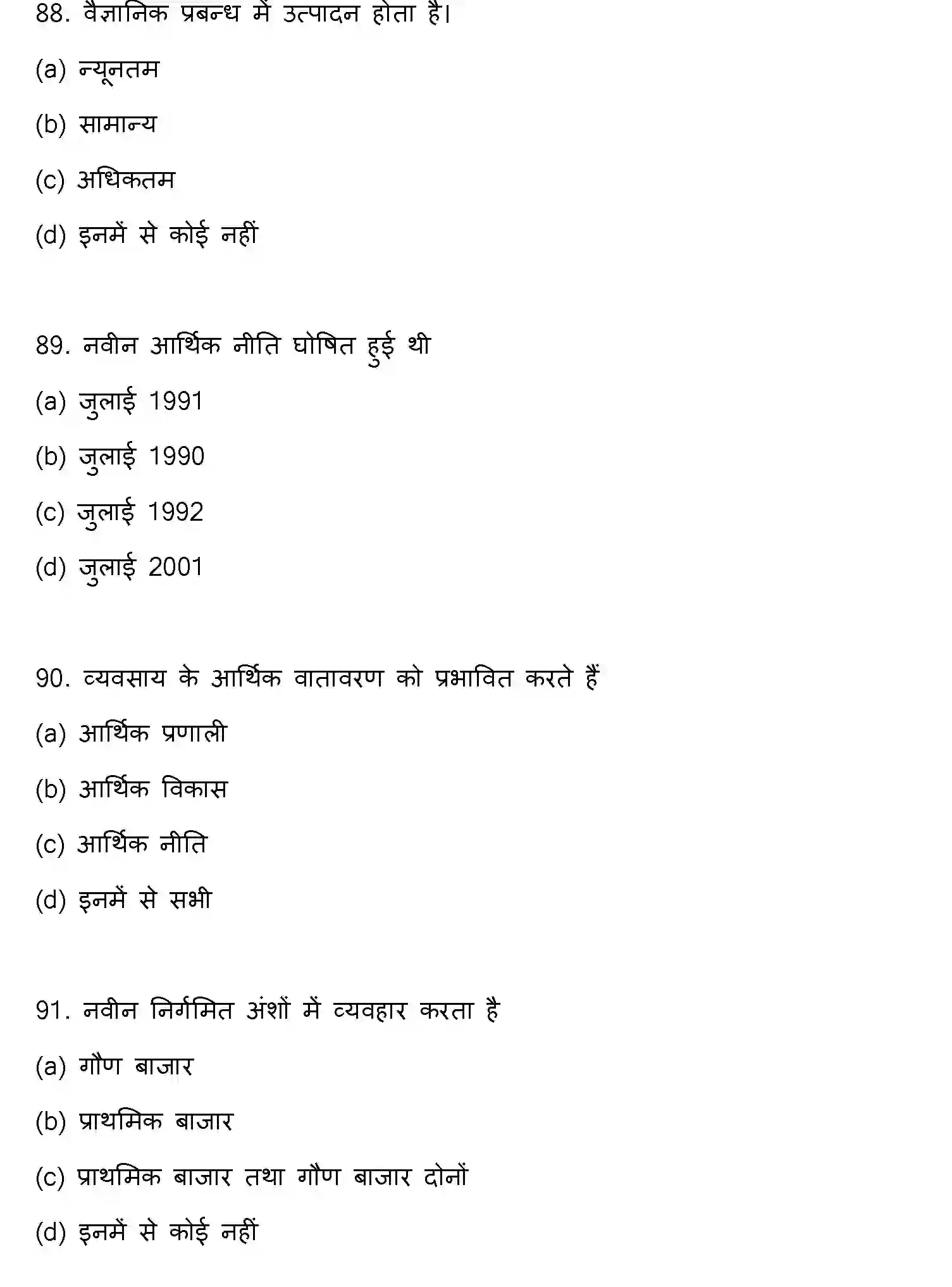 Bihar Board Class 12 2022 BUSINESS-STUDIES Question Bank - Page 24