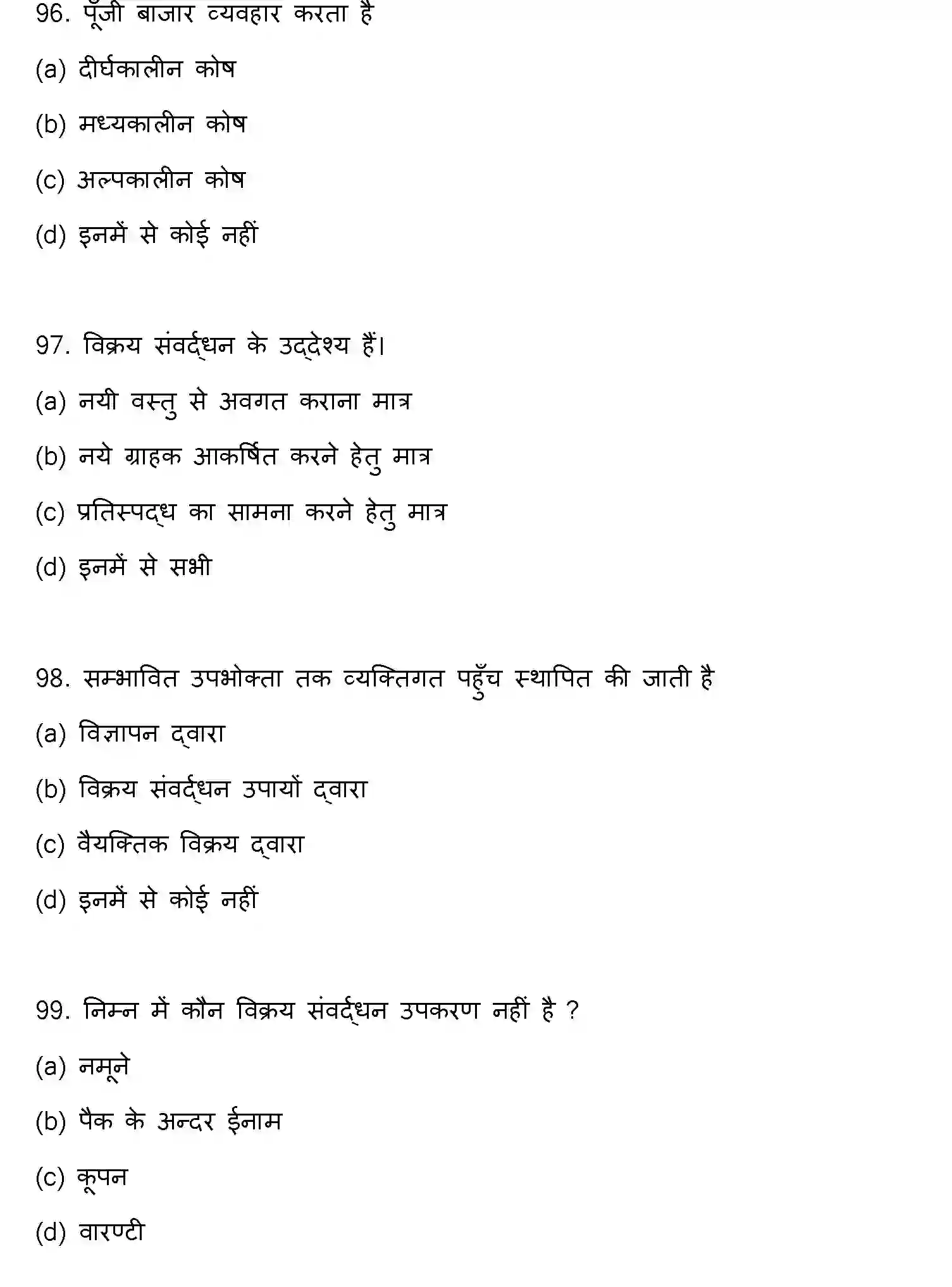Bihar Board Class 12 2022 BUSINESS-STUDIES Question Bank - Page 26