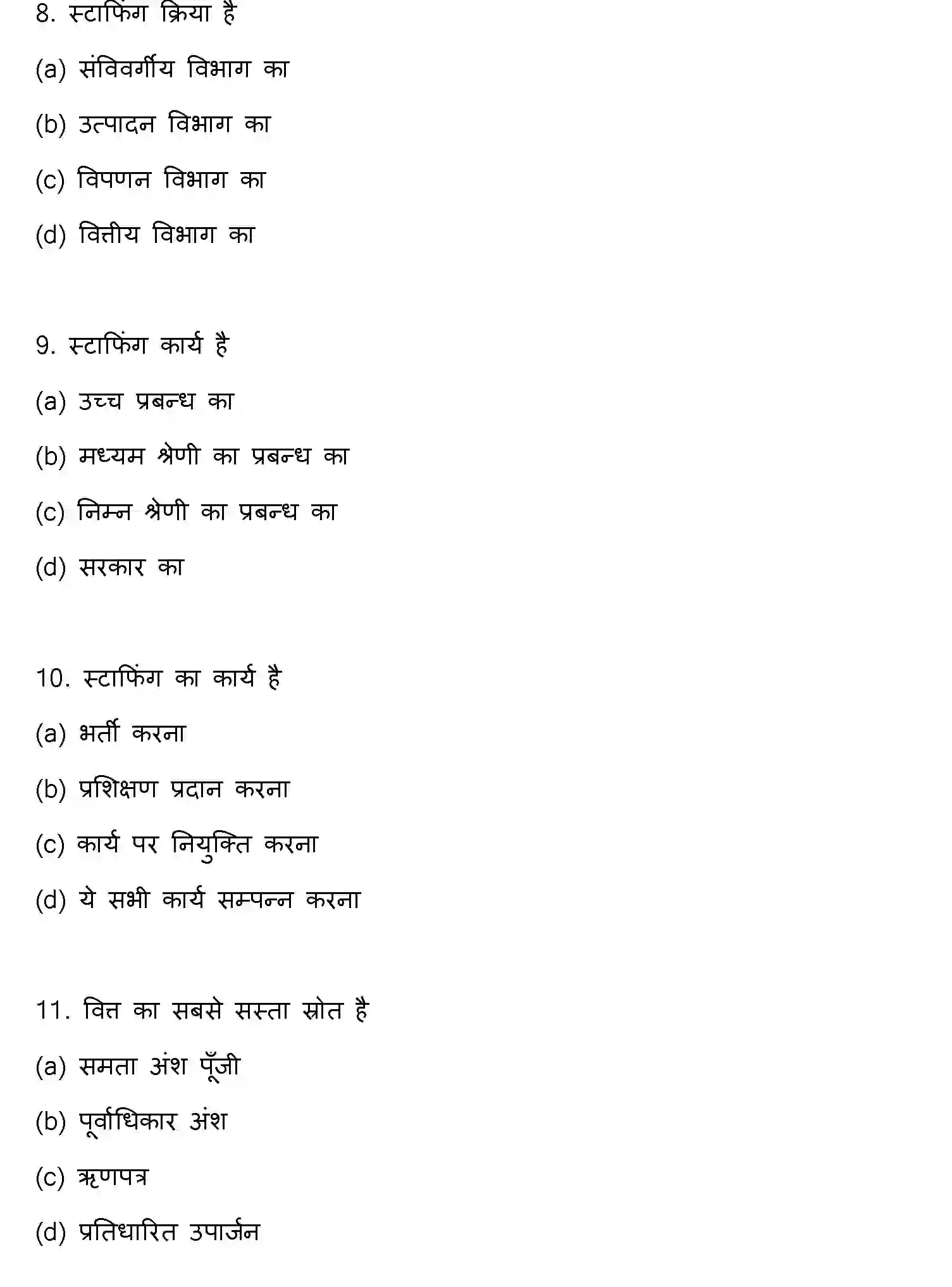 Bihar Board Class 12 2022 BUSINESS-STUDIES Question Bank - Page 4