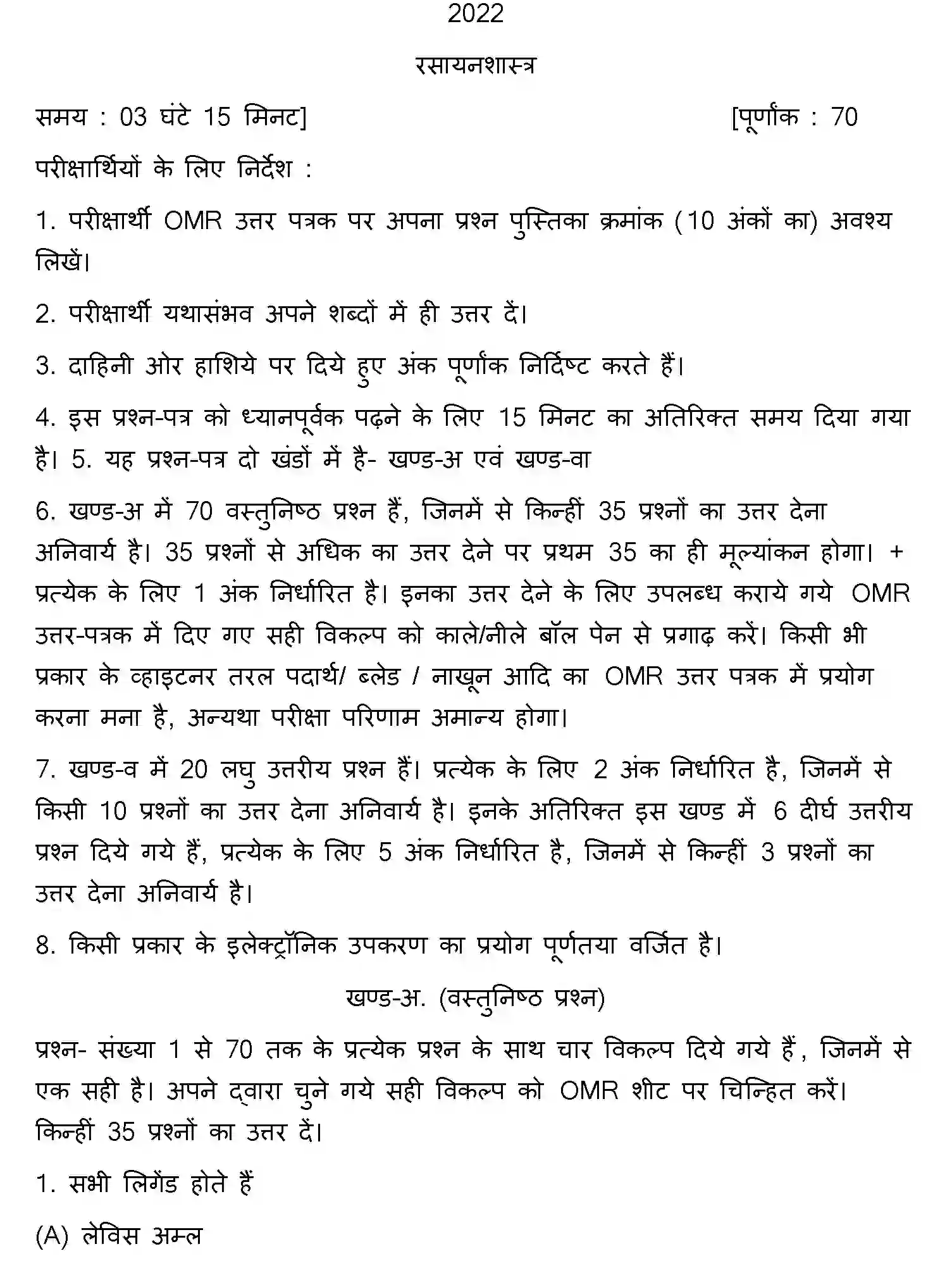 Bihar Board Class 12 2022 CHEMISTRY Question Bank - Page 1