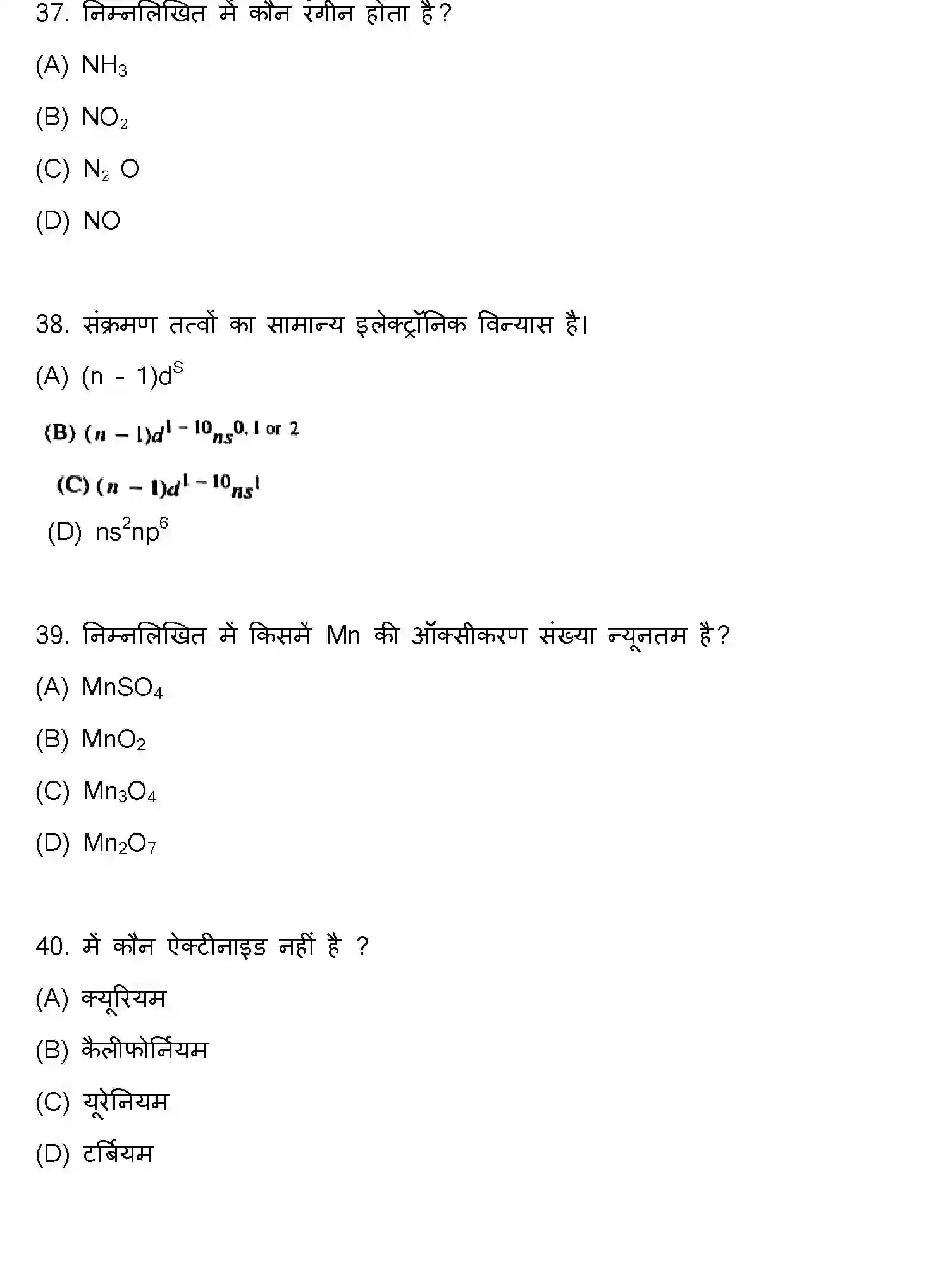 Bihar Board Class 12 2022 CHEMISTRY Question Bank - Page 11